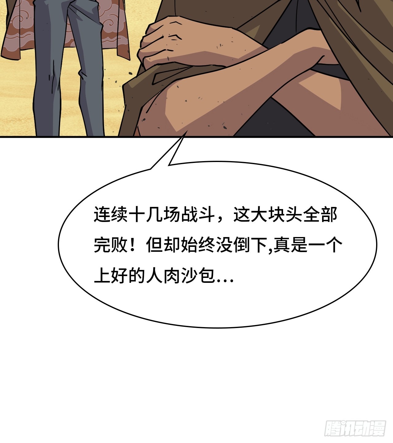 114差一点儿-第115话