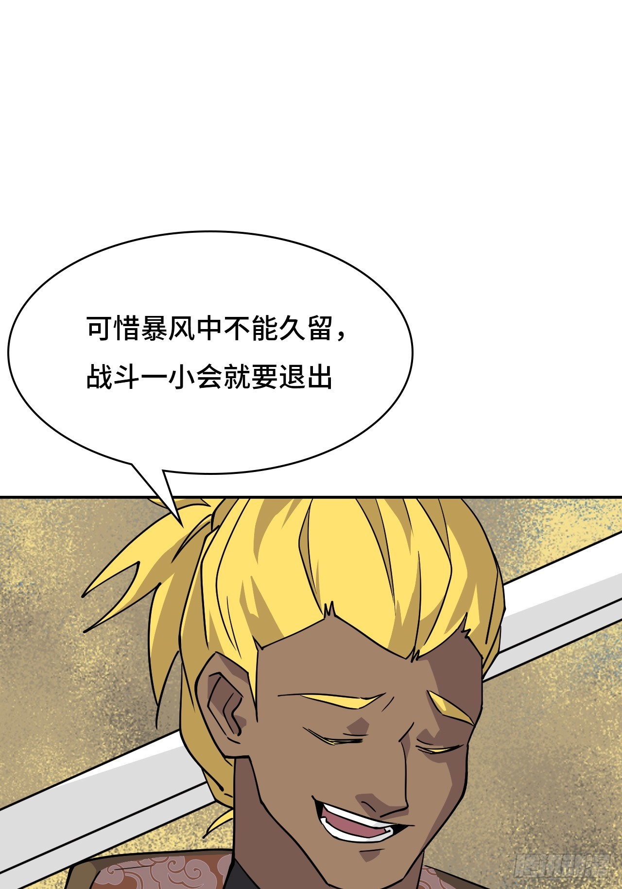 114差一点儿-第115话