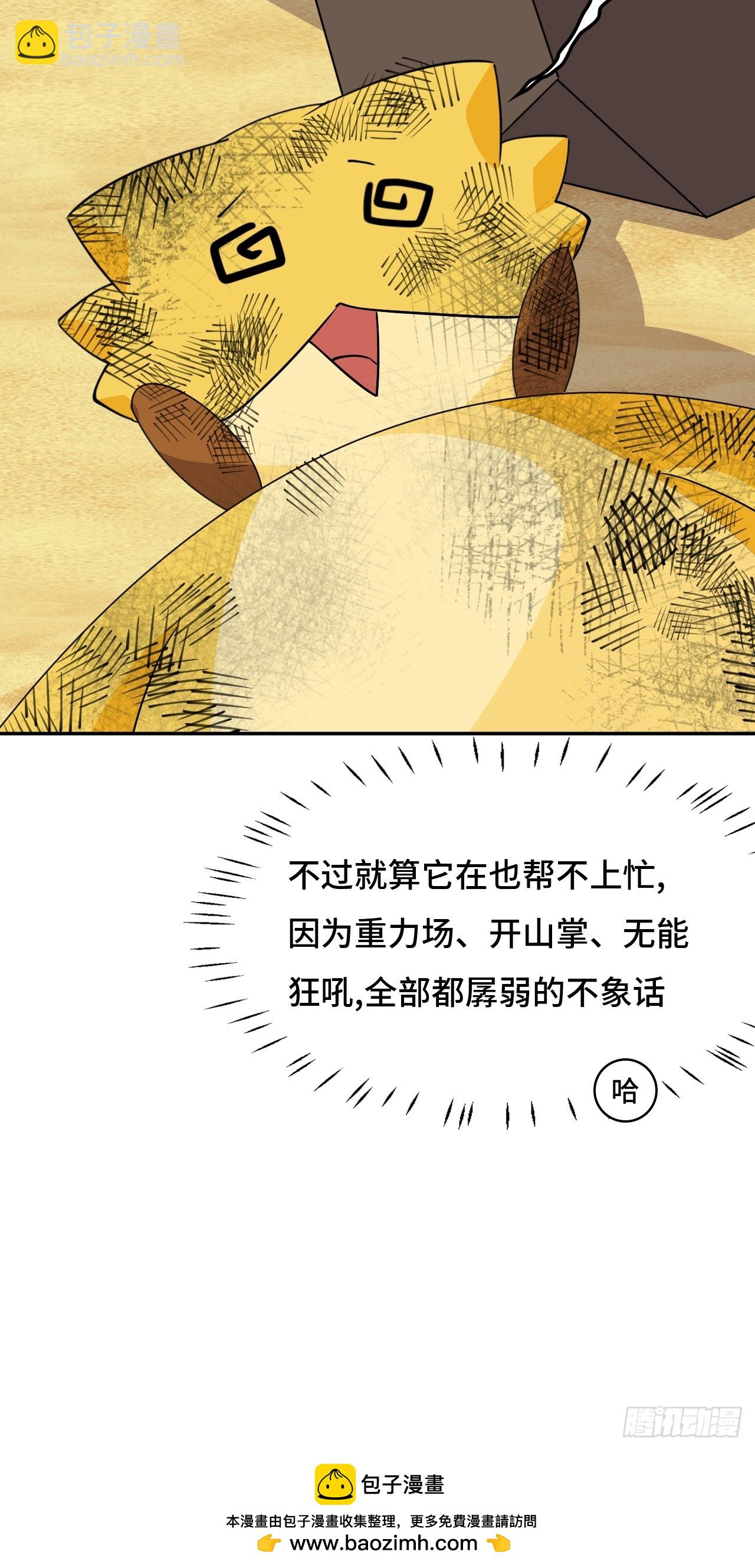 114差一点儿-第115话
