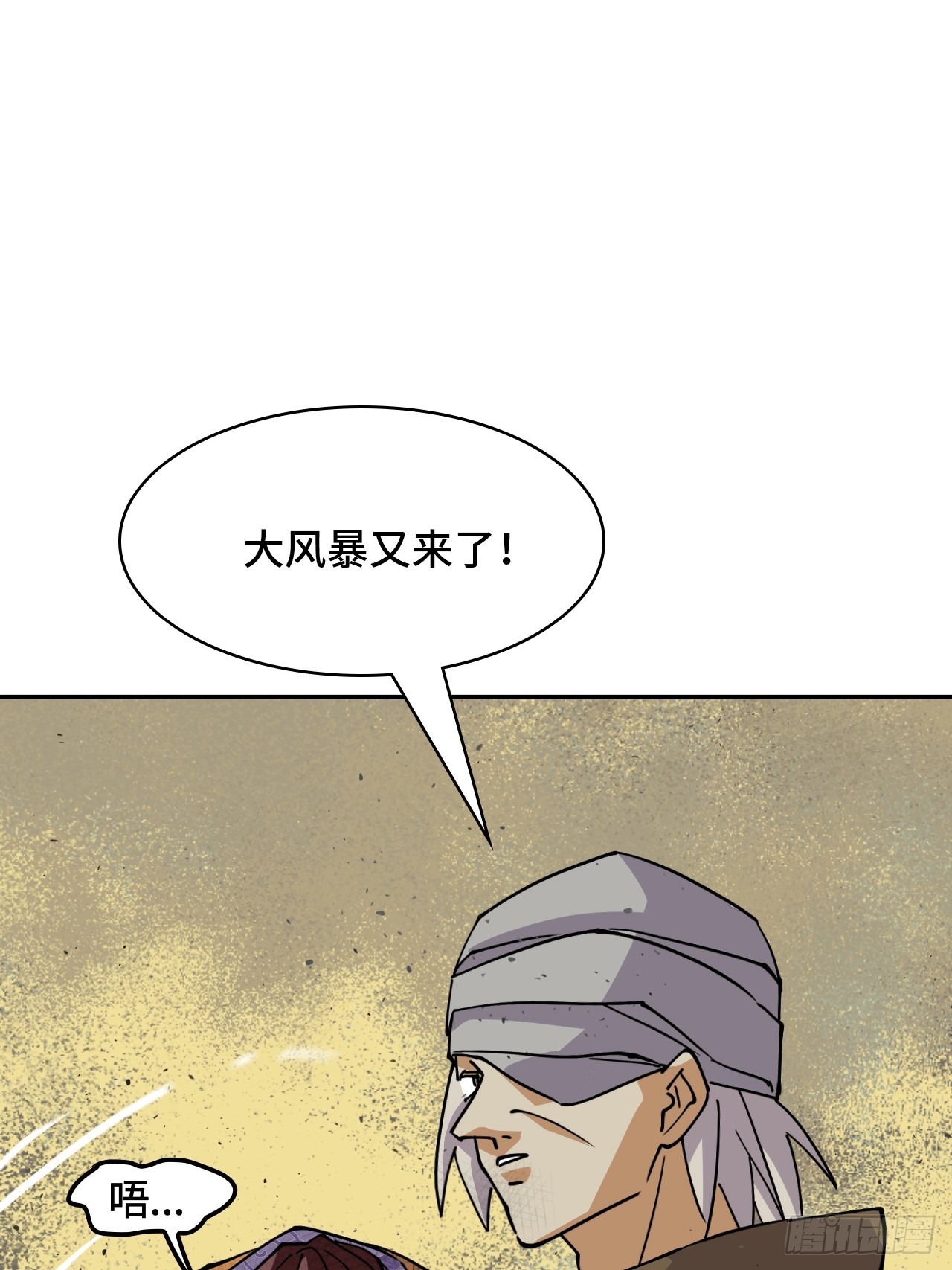 116下一个-第117话