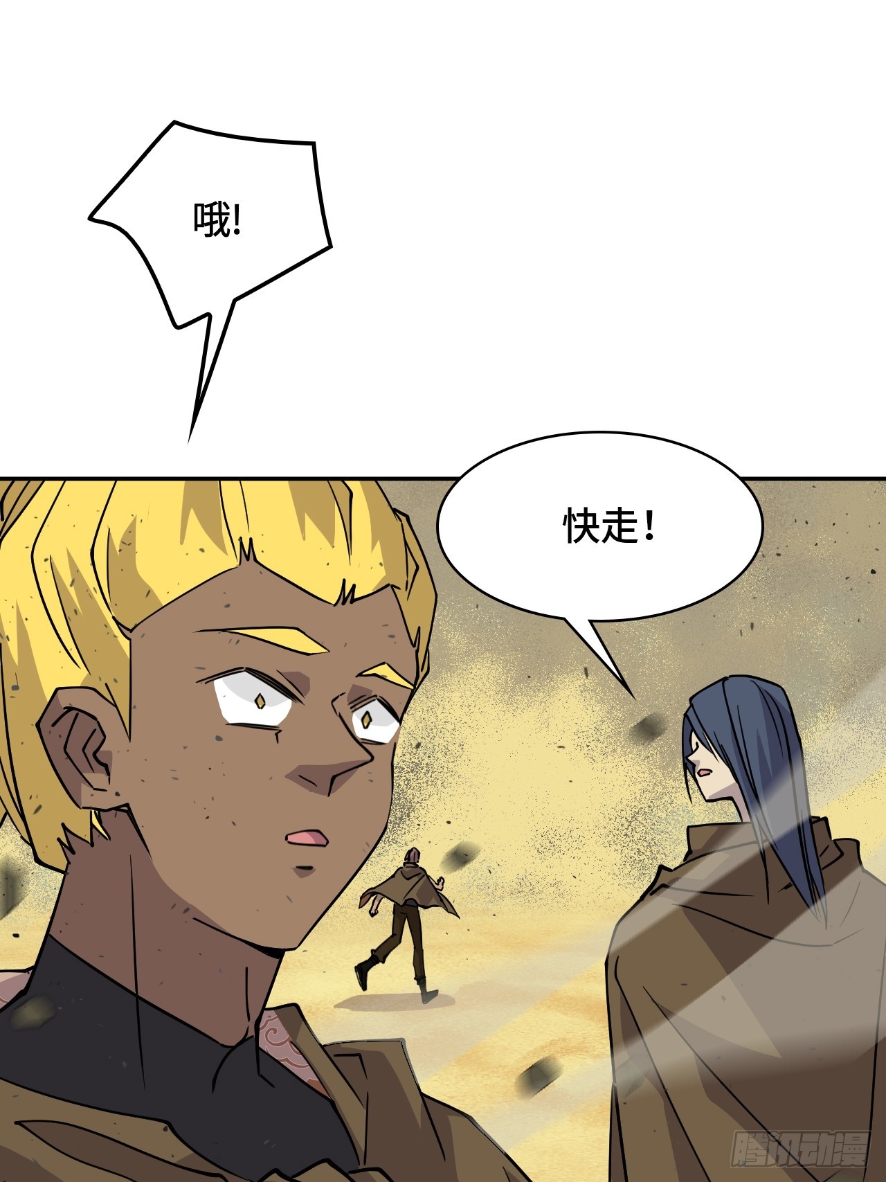 116下一个-第117话