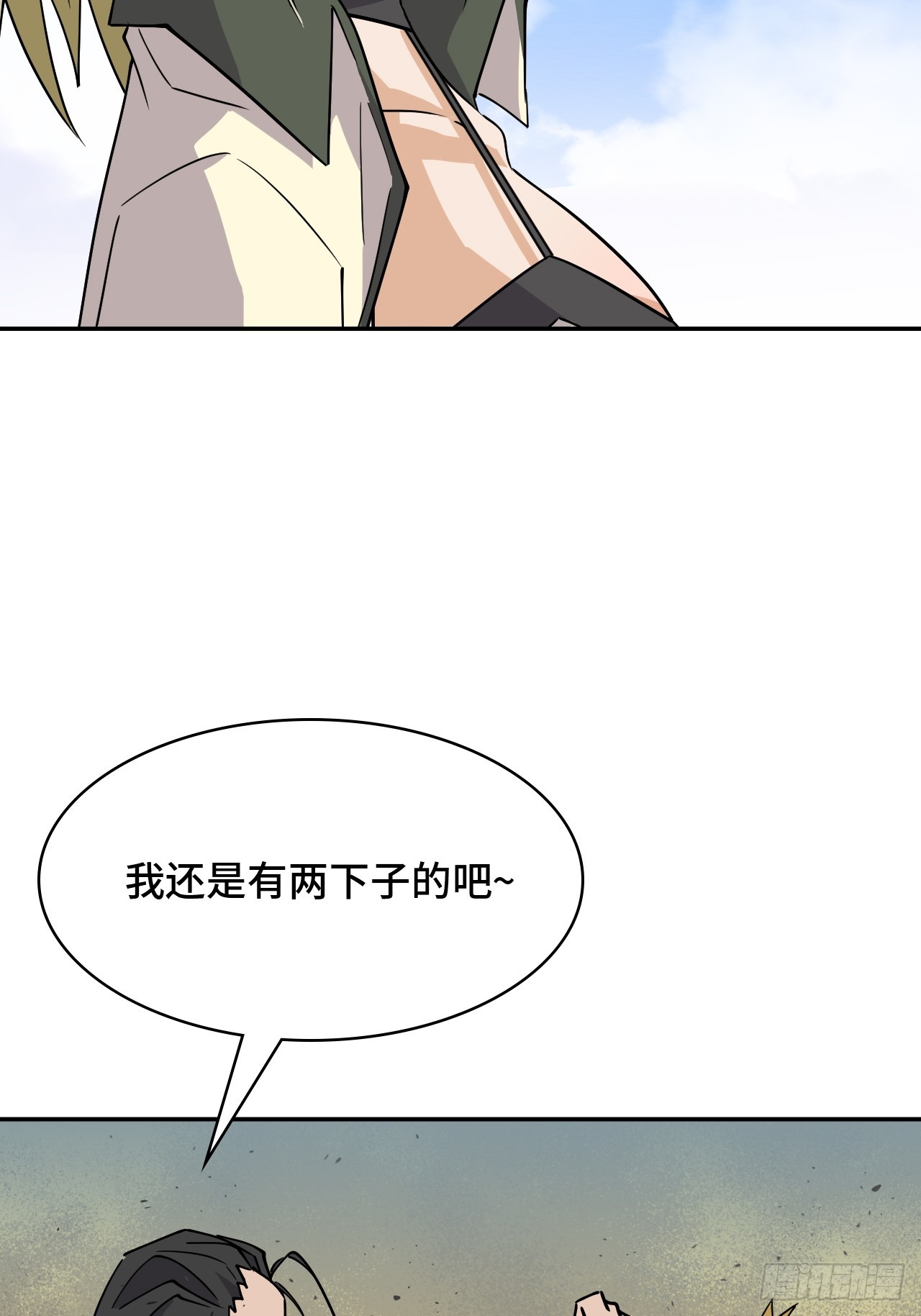 116下一个-第117话