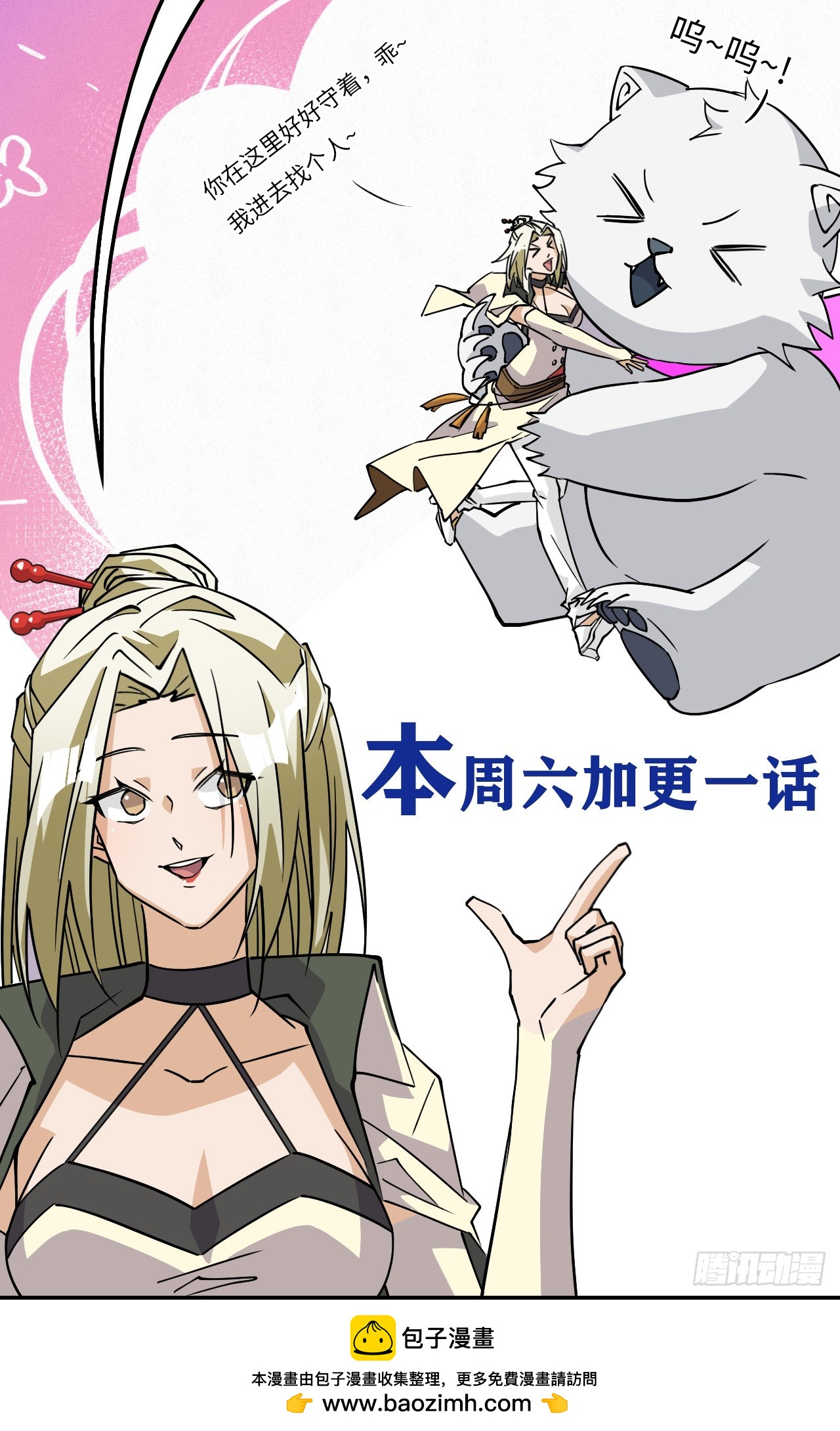 116下一个-第117话