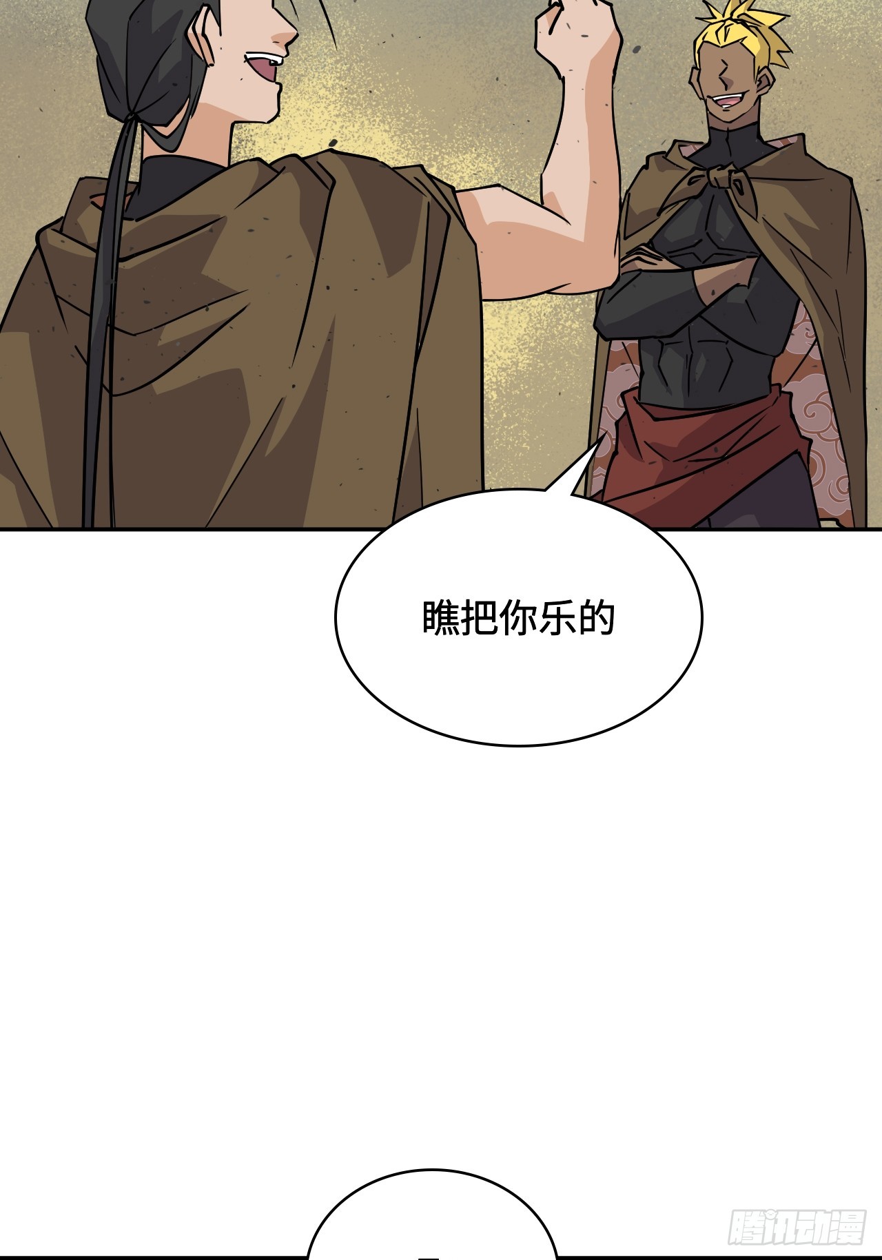 116下一个-第117话