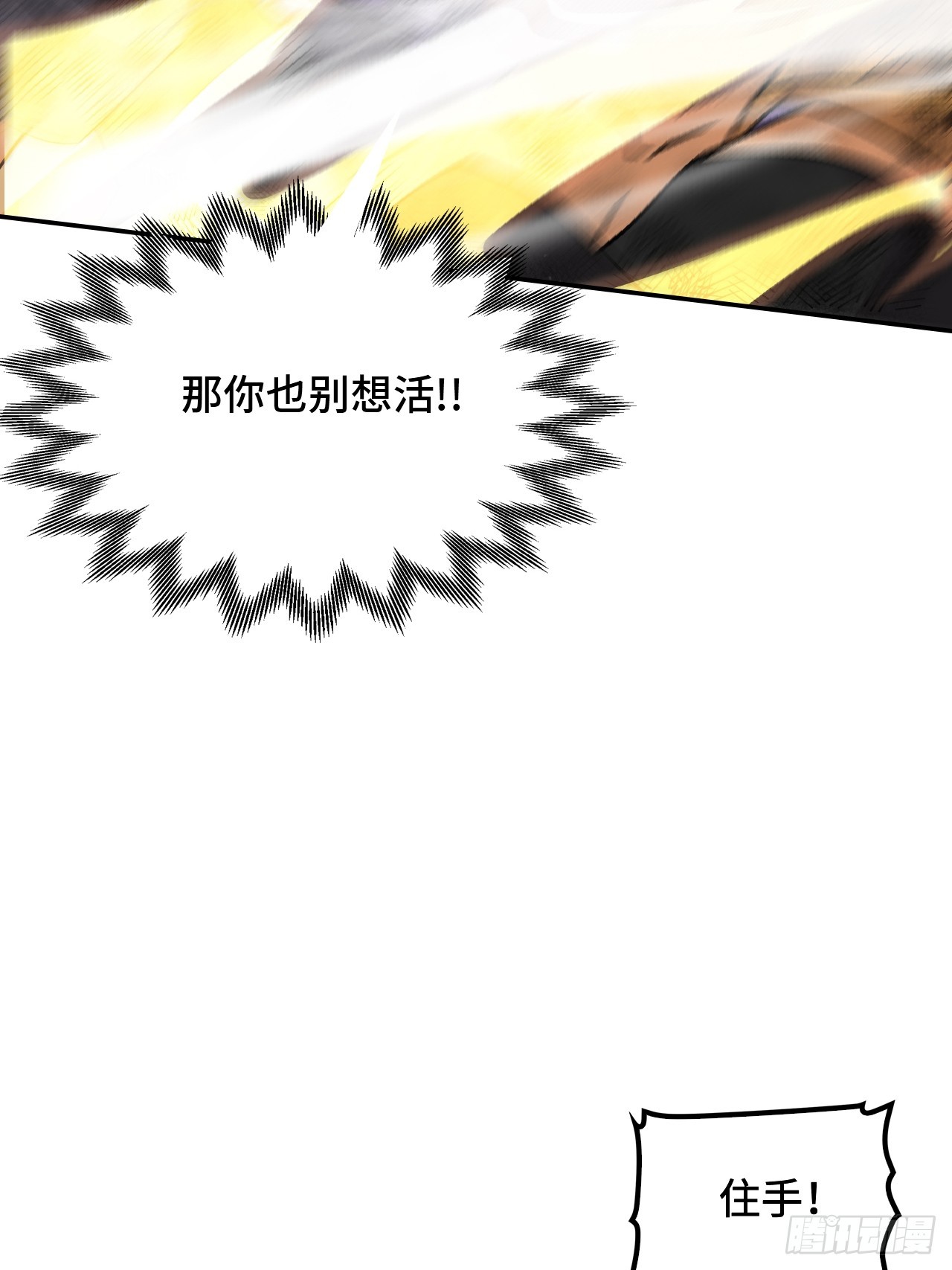 118阴山七剑客-第119话