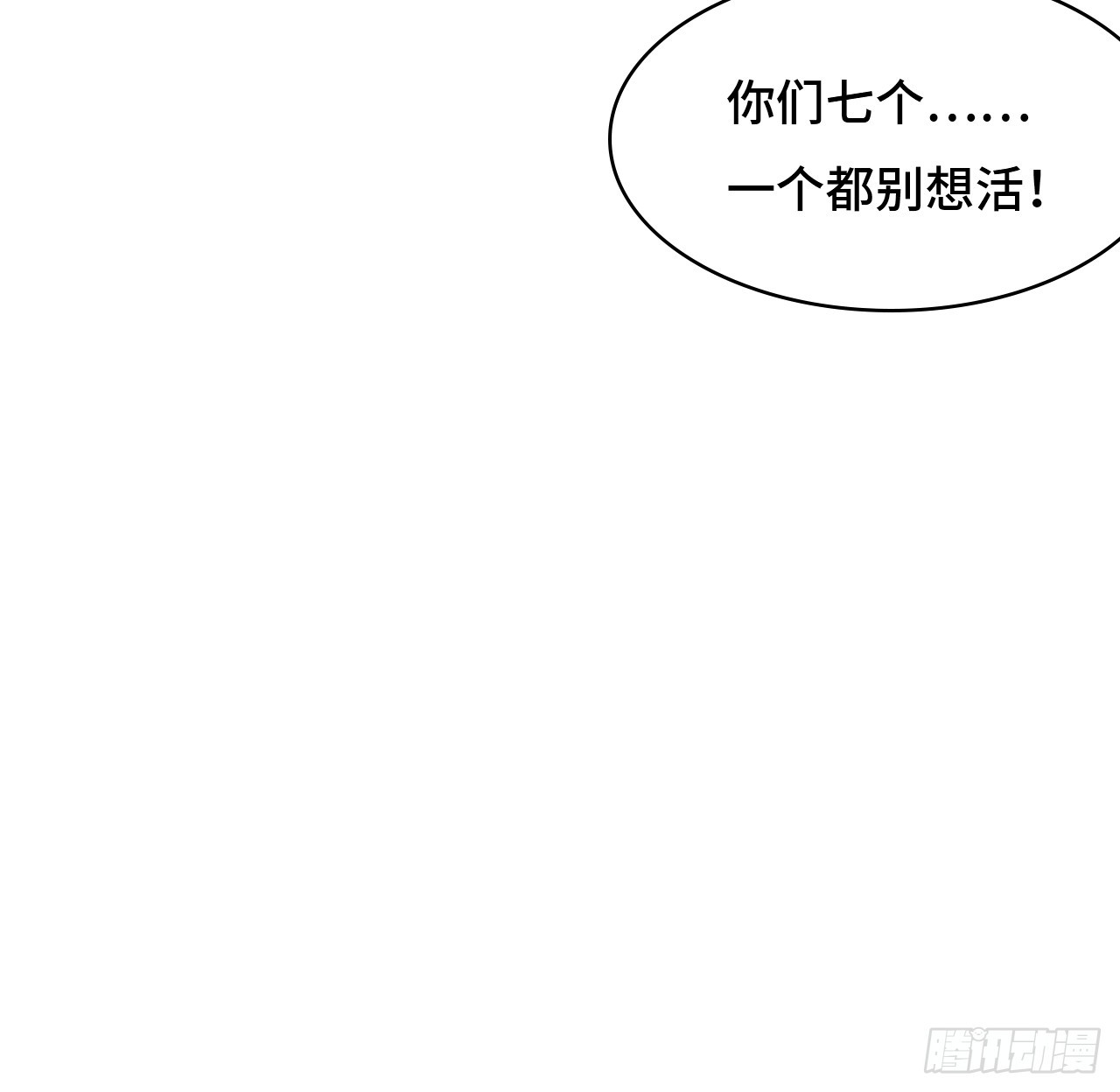 118阴山七剑客-第119话