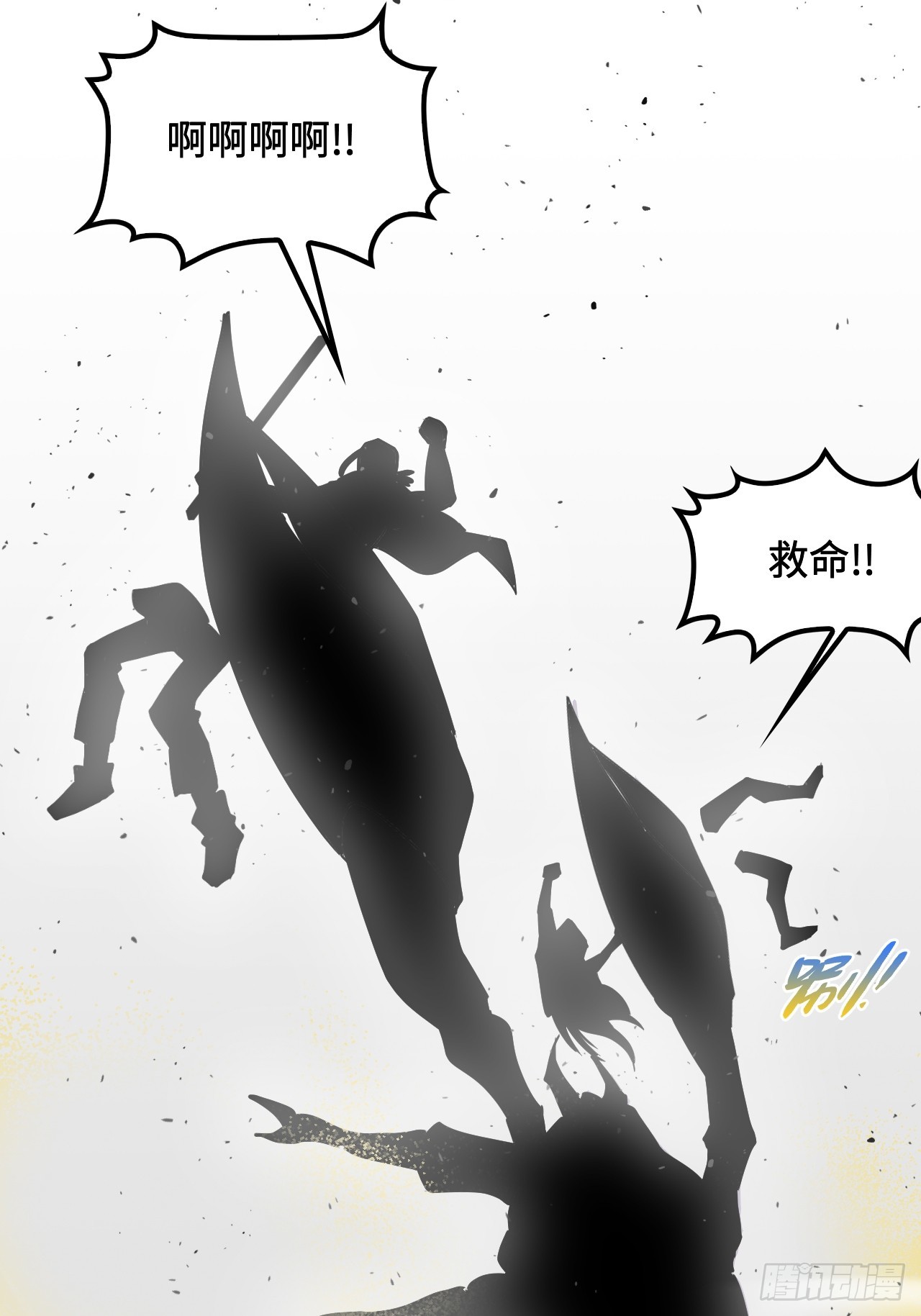 118阴山七剑客-第119话