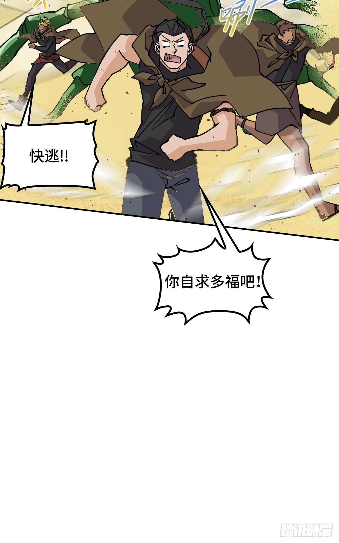 118阴山七剑客-第119话