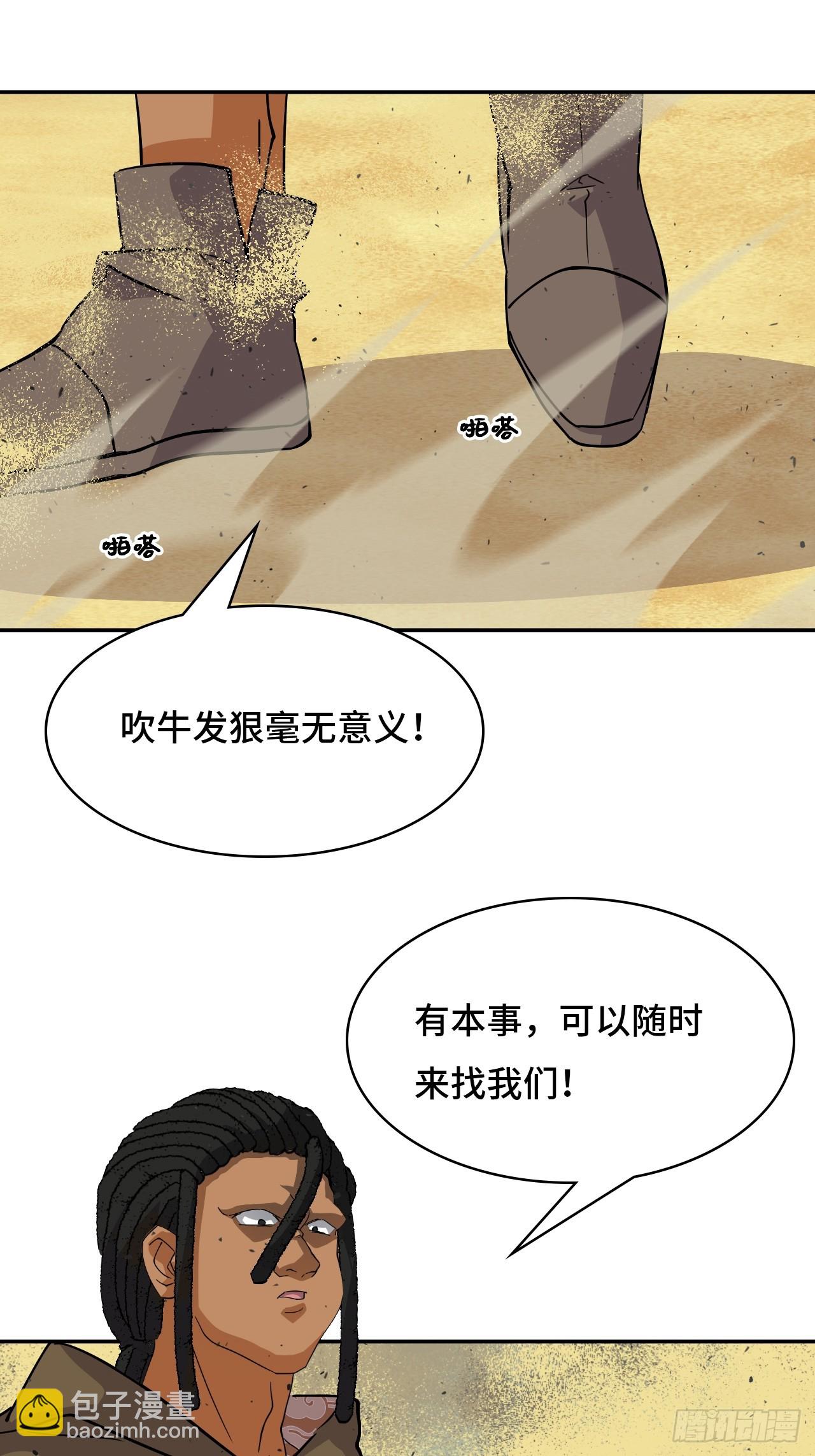 118阴山七剑客-第119话