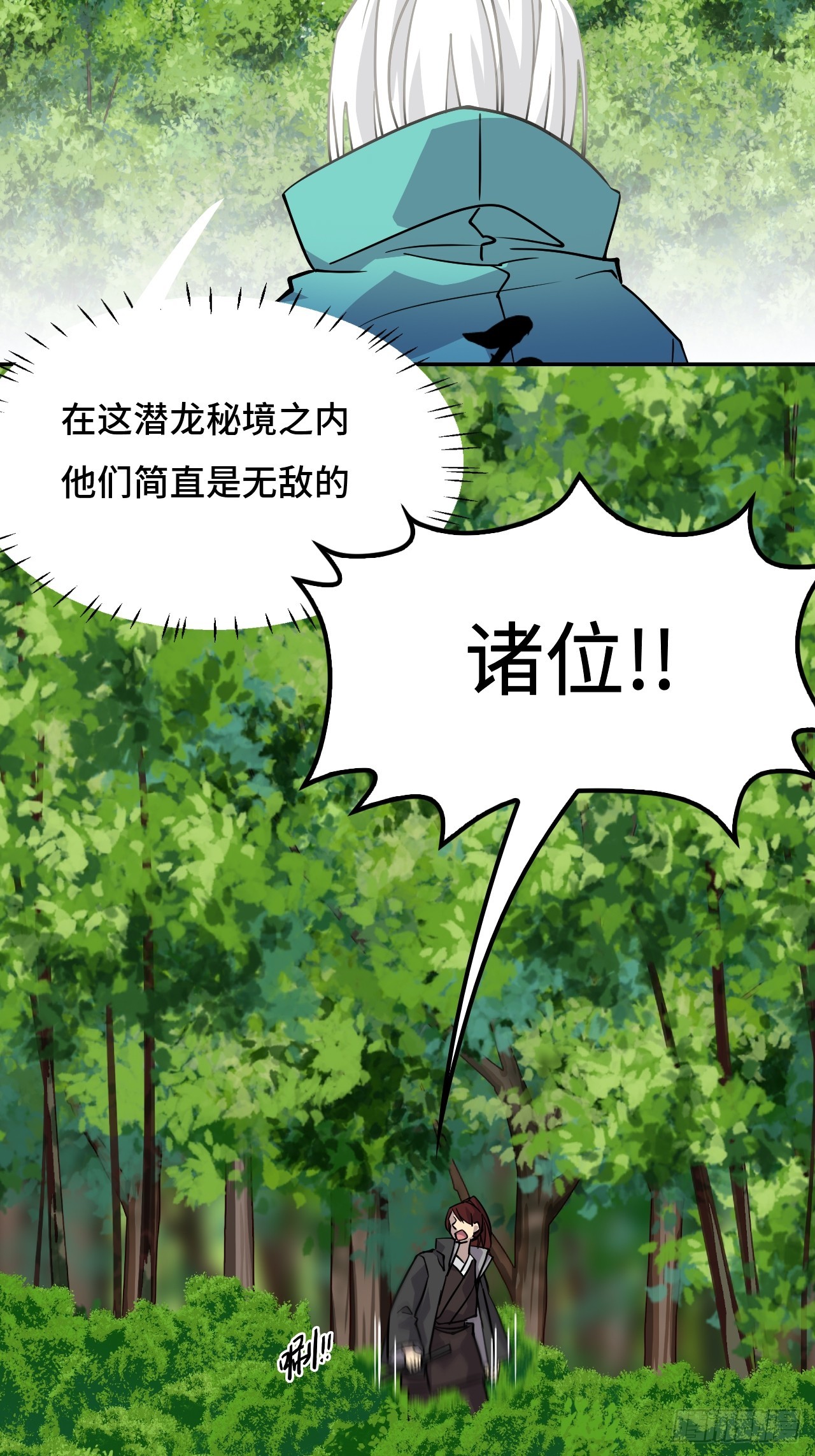 120邪剑圣灵-第121话