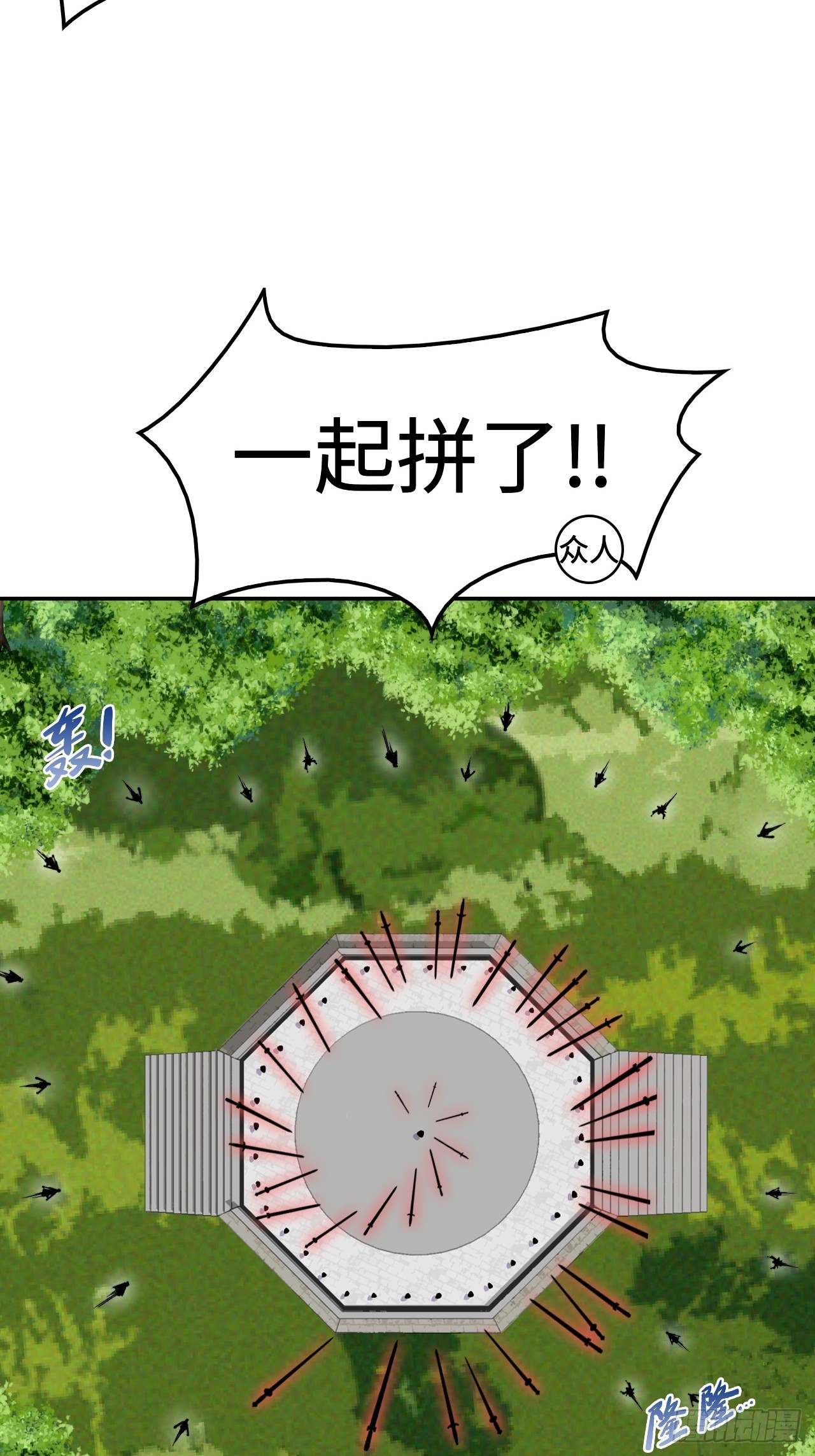 120邪剑圣灵-第121话