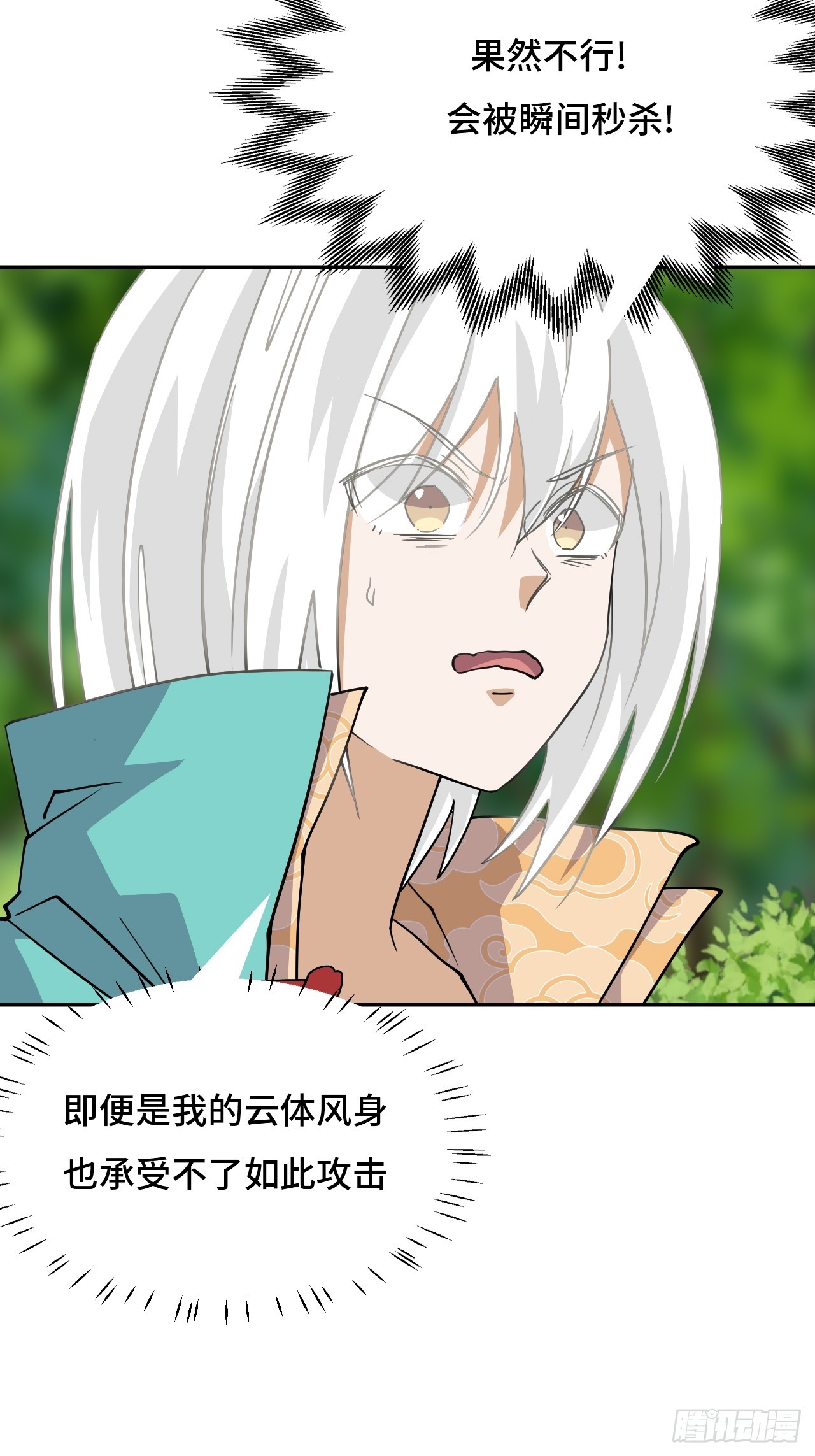 120邪剑圣灵-第121话