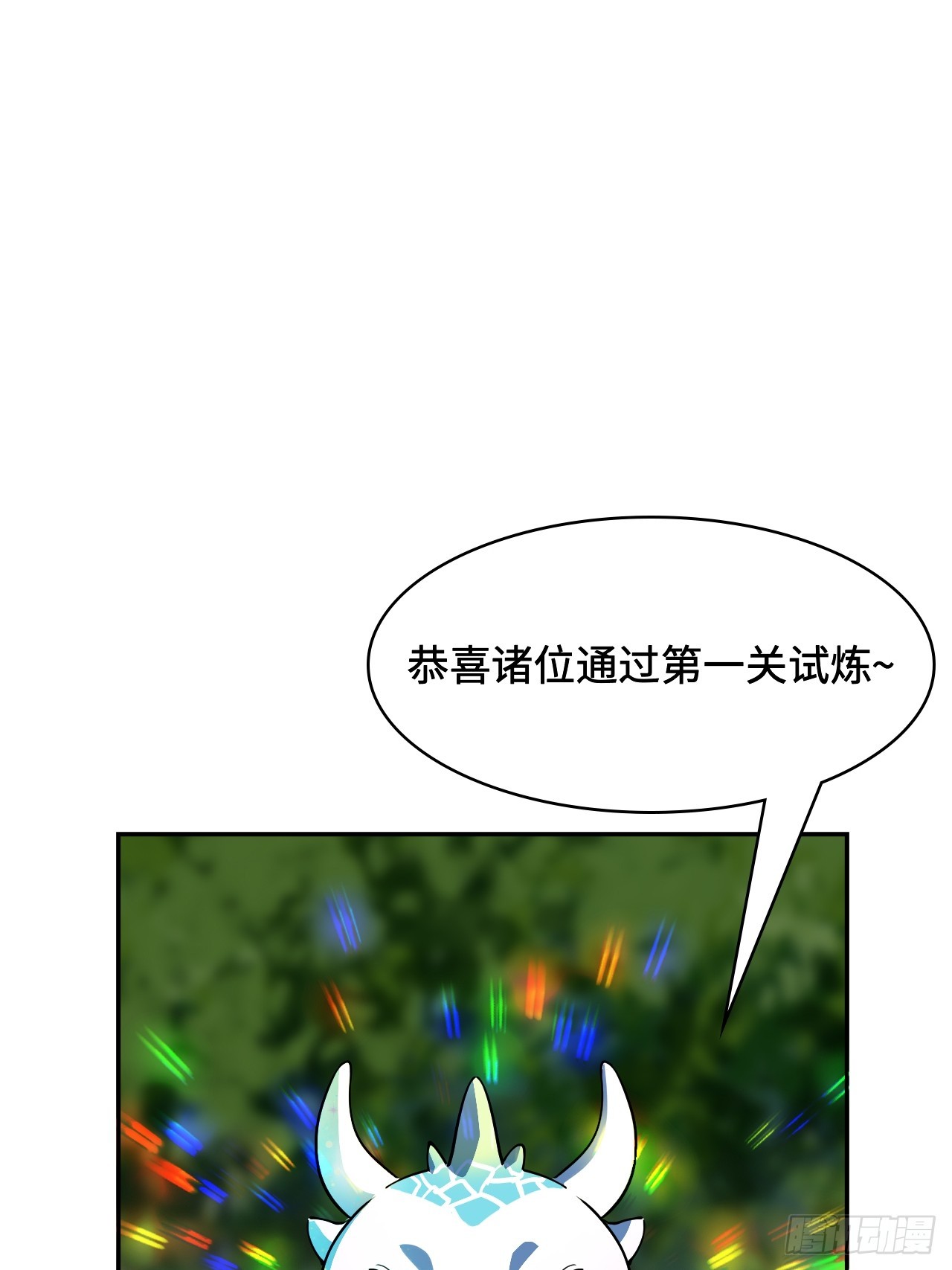 122遮天大网-第123话