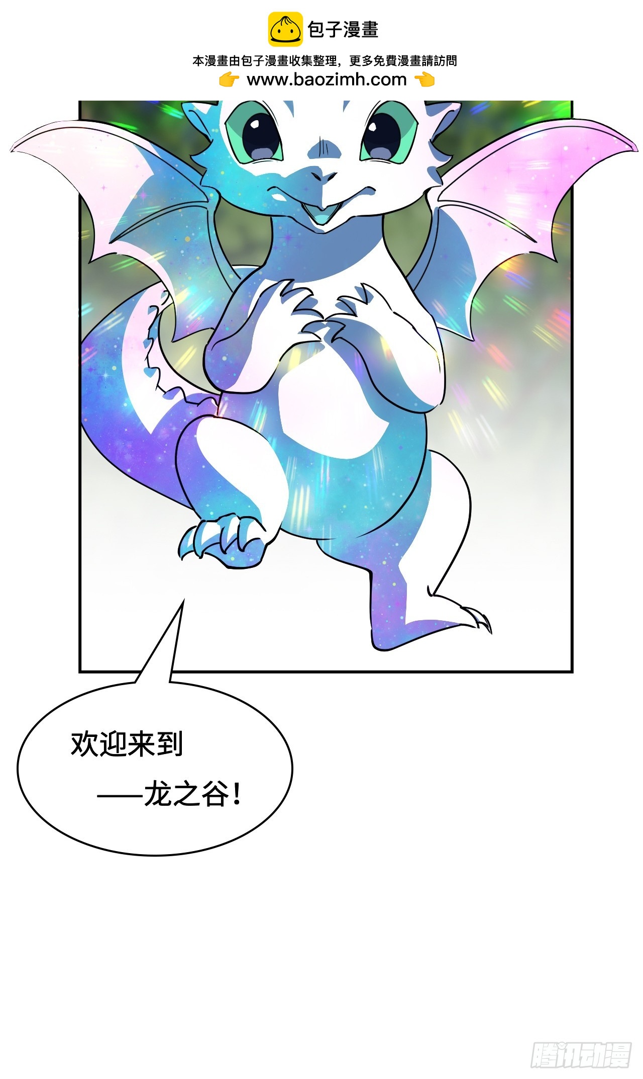 122遮天大网-第123话