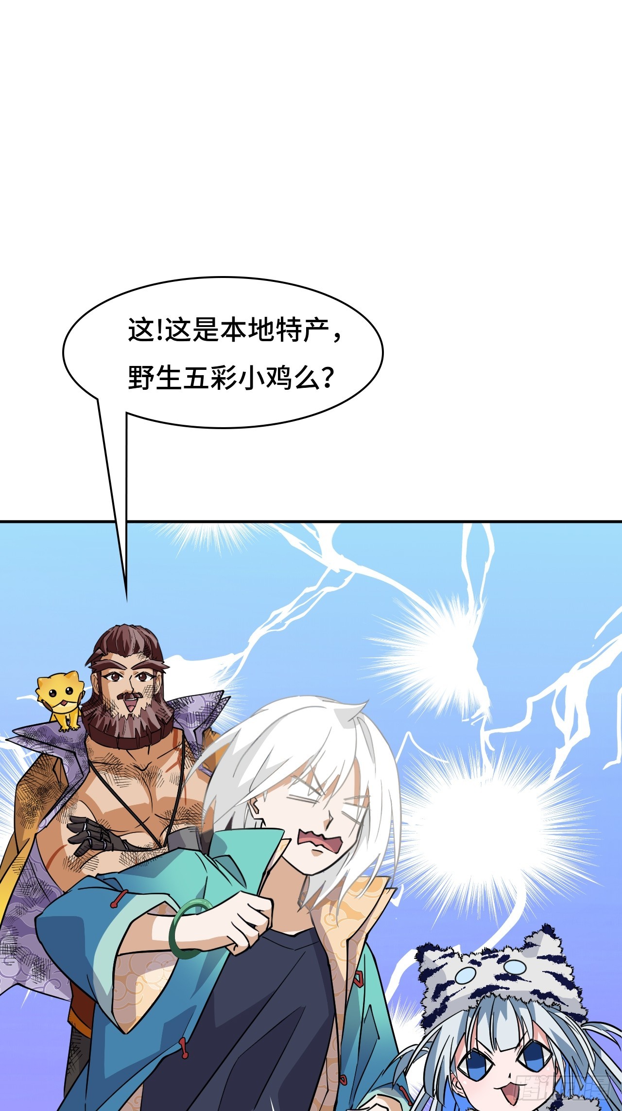 122遮天大网-第123话