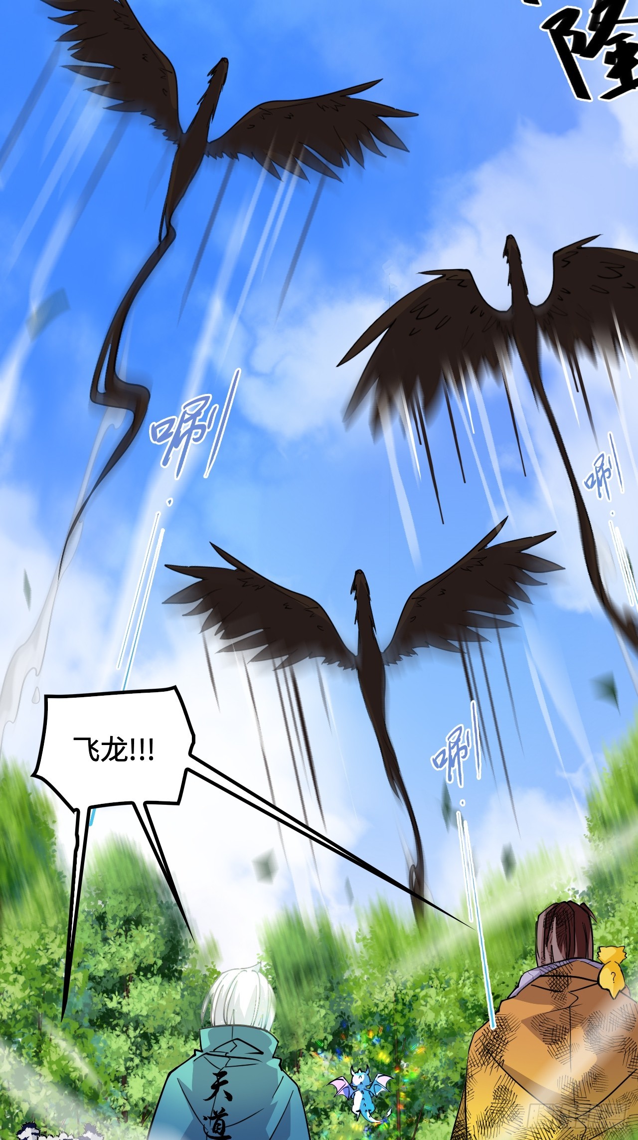 122遮天大网-第123话