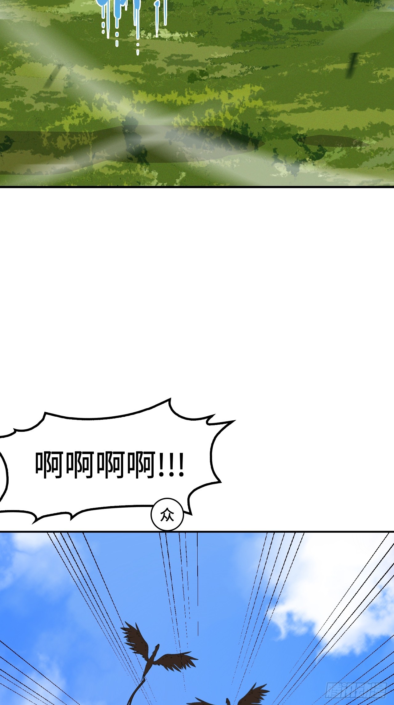 122遮天大网-第123话