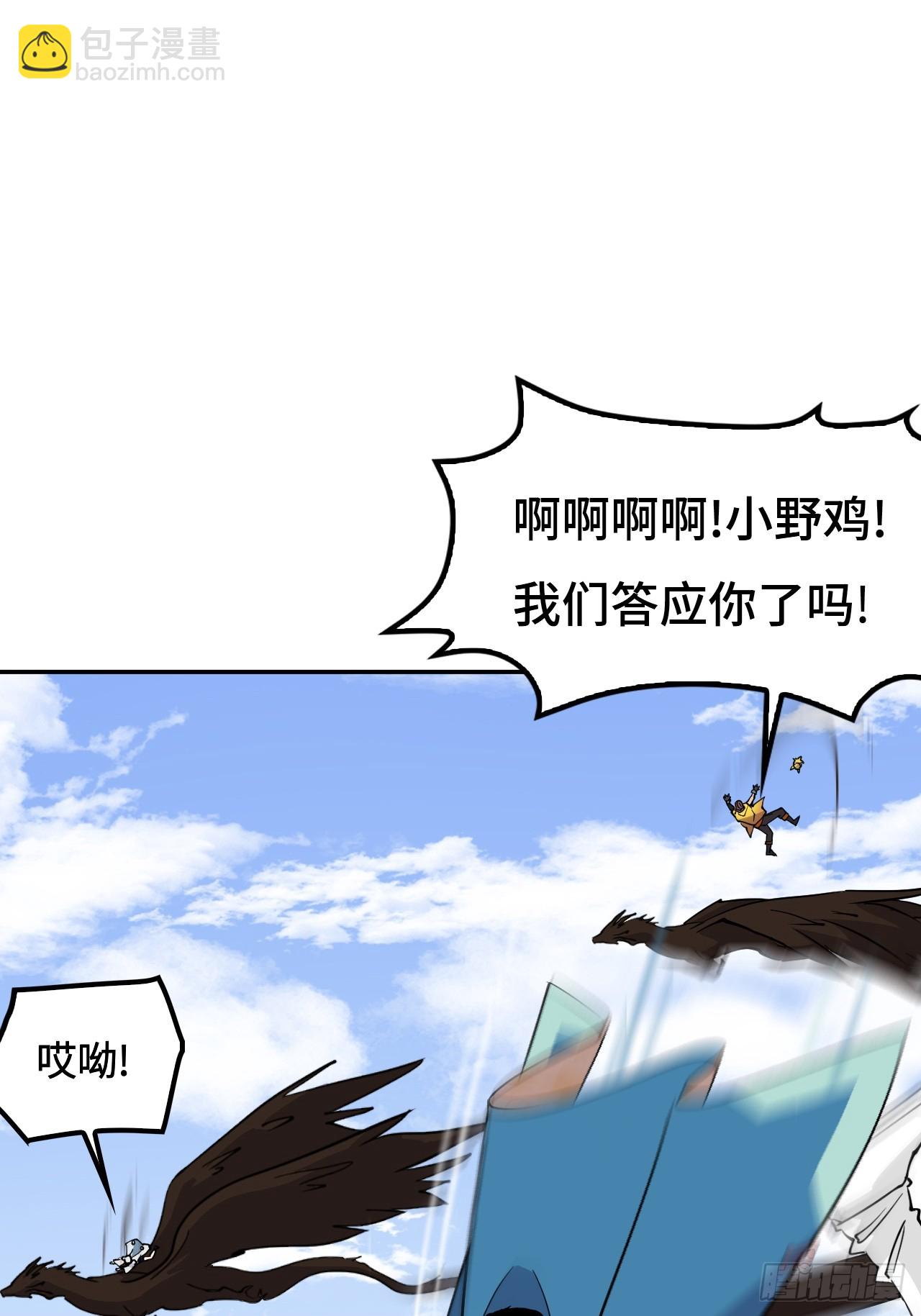 122遮天大网-第123话