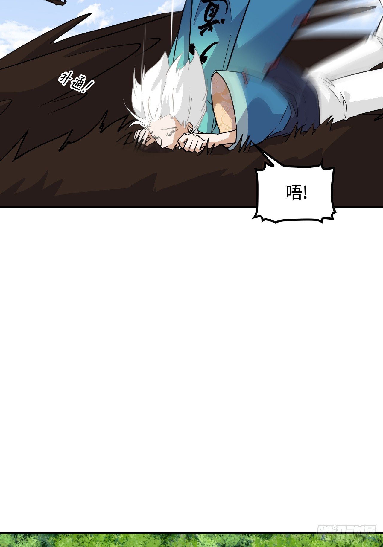 122遮天大网-第123话