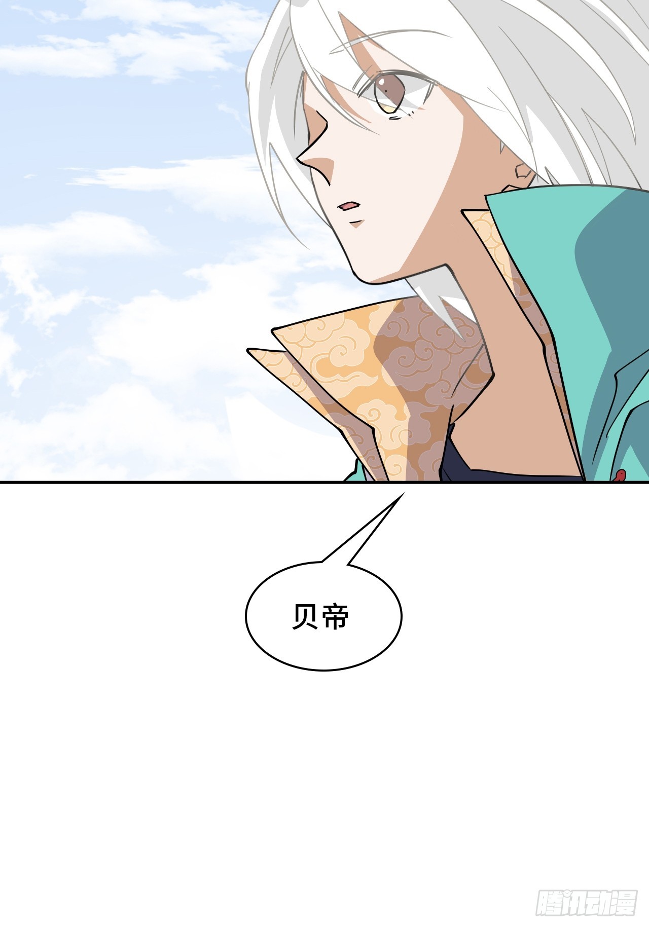 122遮天大网-第123话