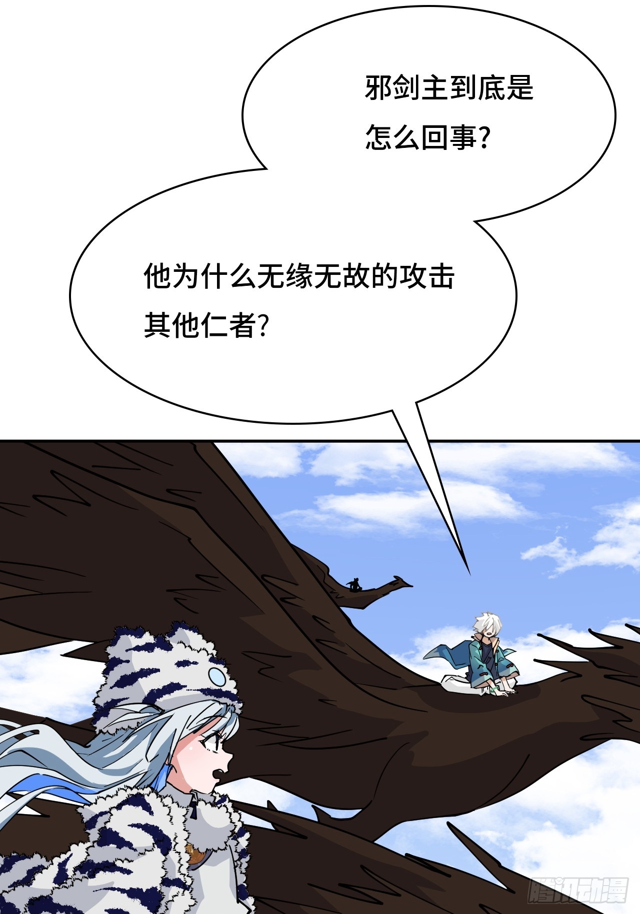 122遮天大网-第123话