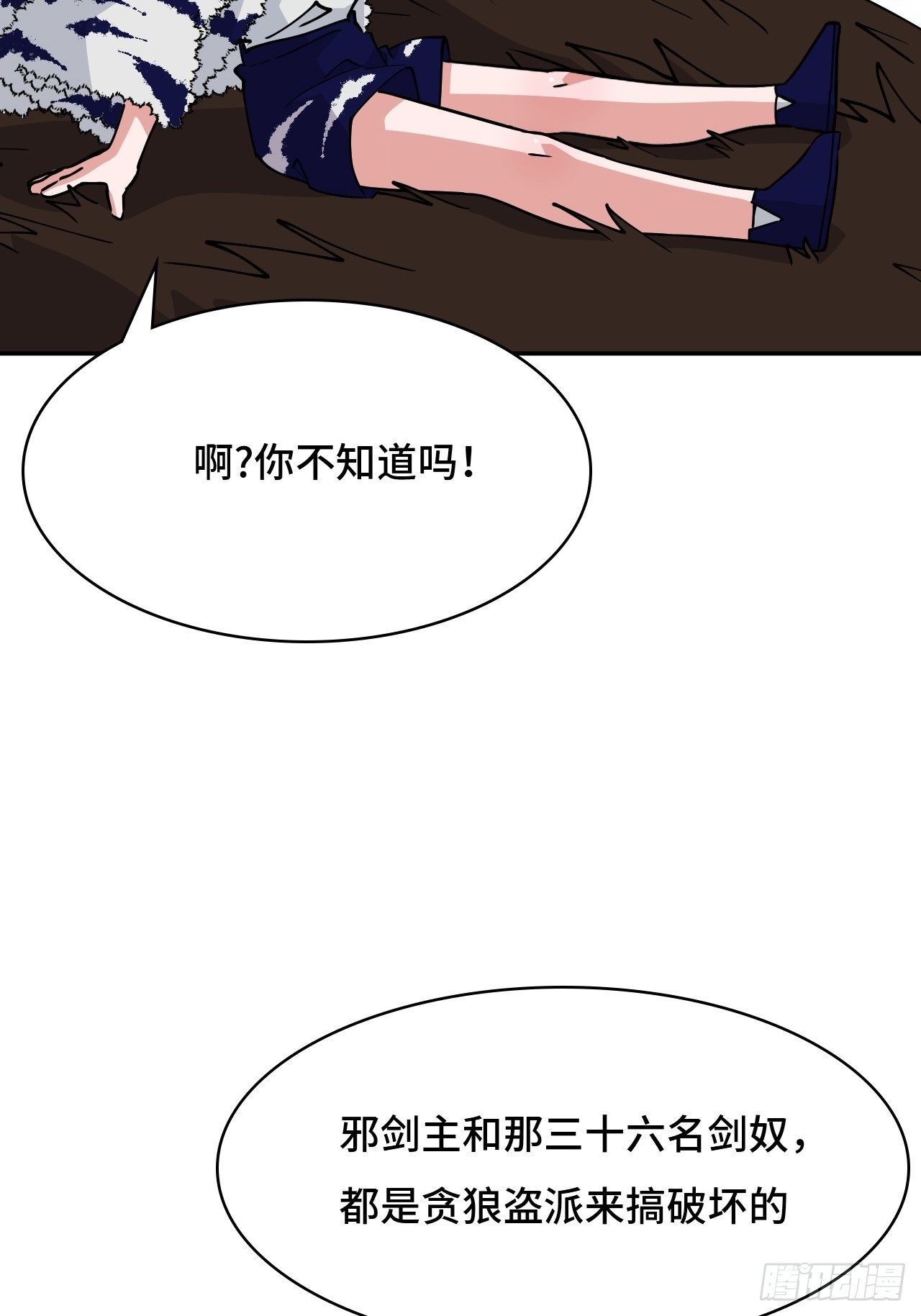 122遮天大网-第123话
