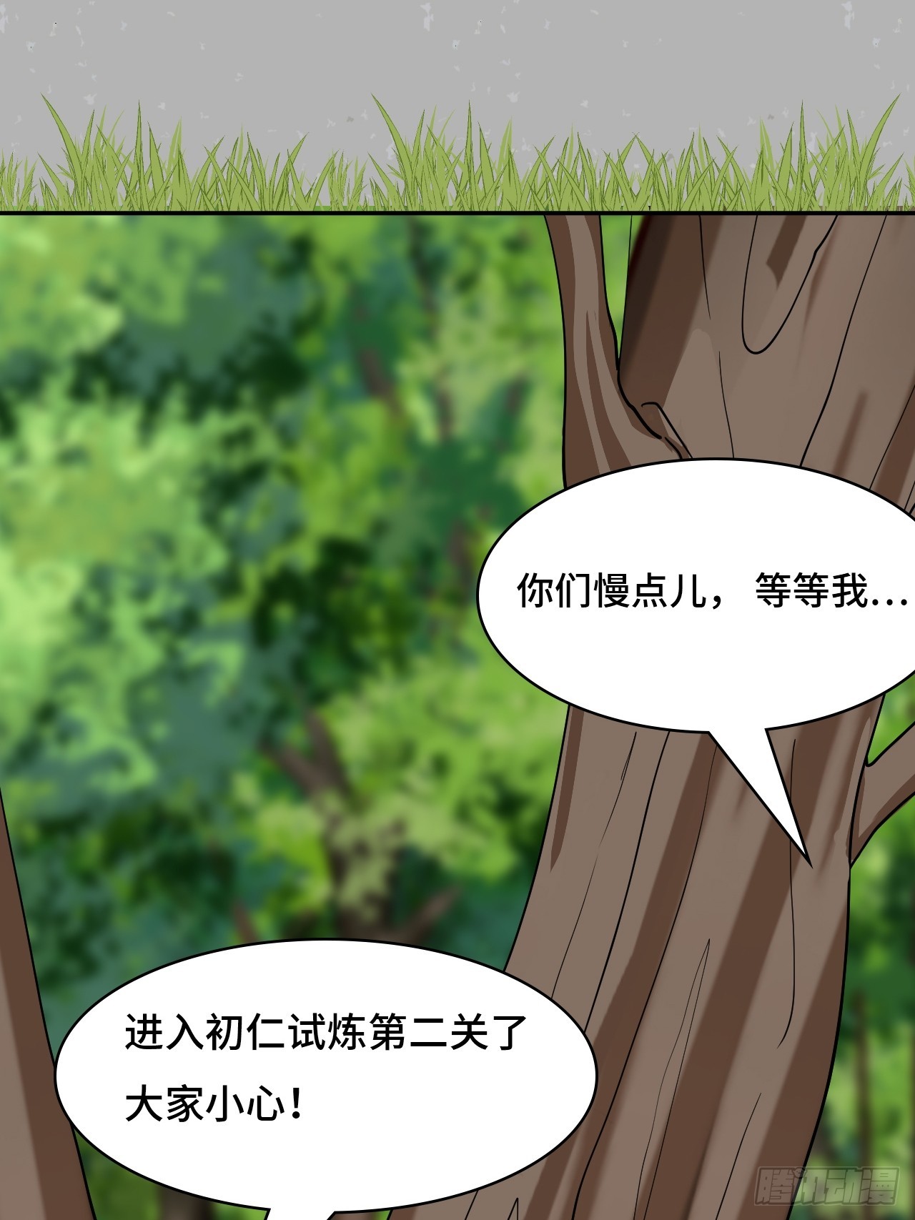 122遮天大网-第123话