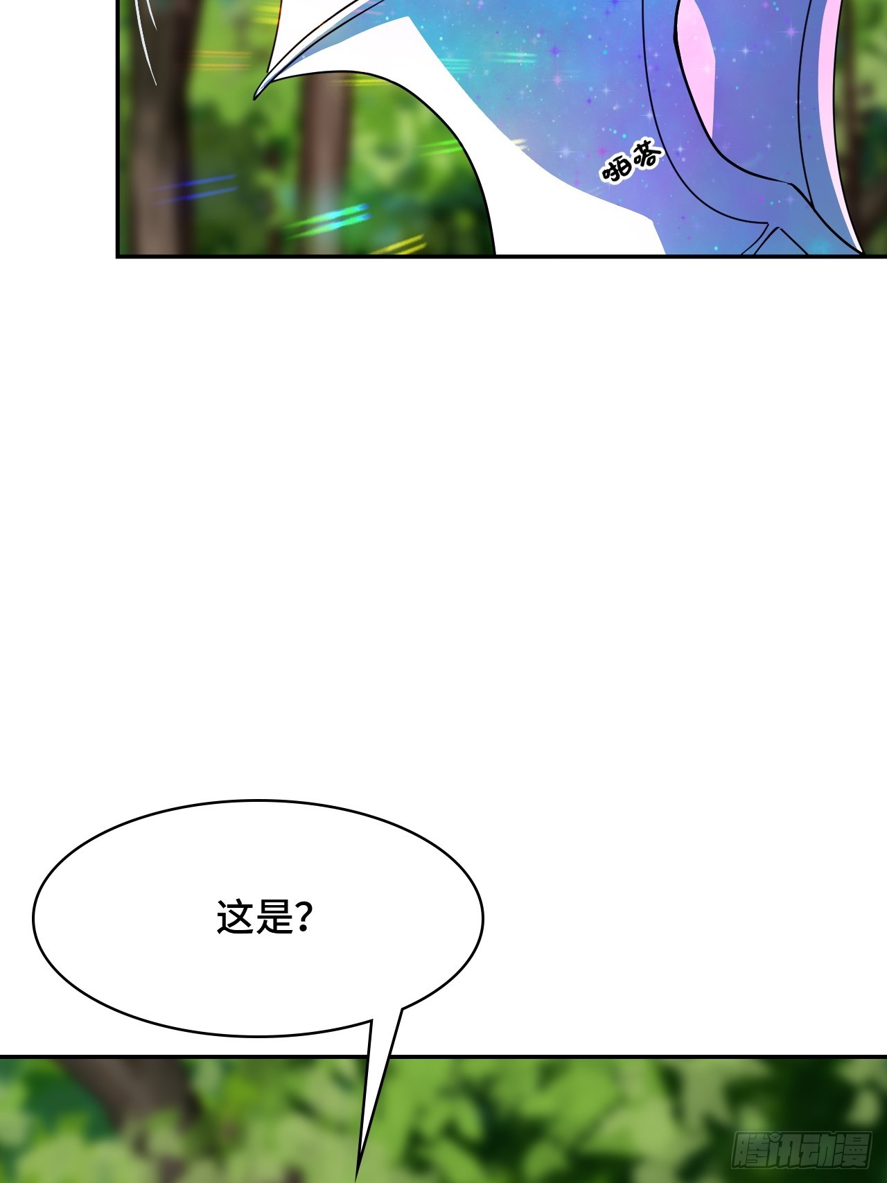 122遮天大网-第123话