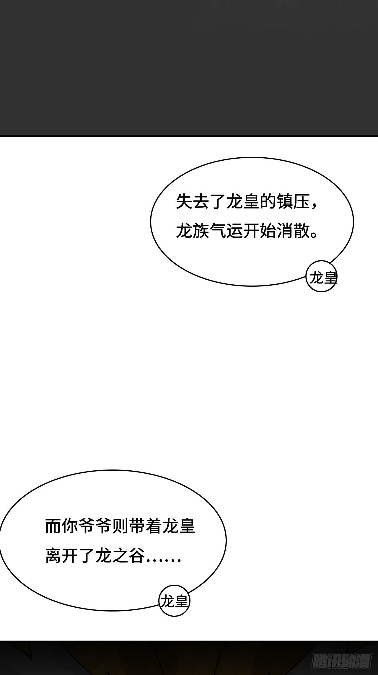 124守望相助-第125话