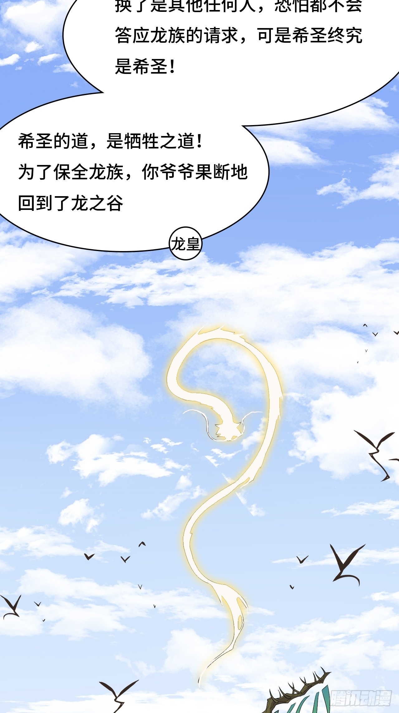 124守望相助-第125话