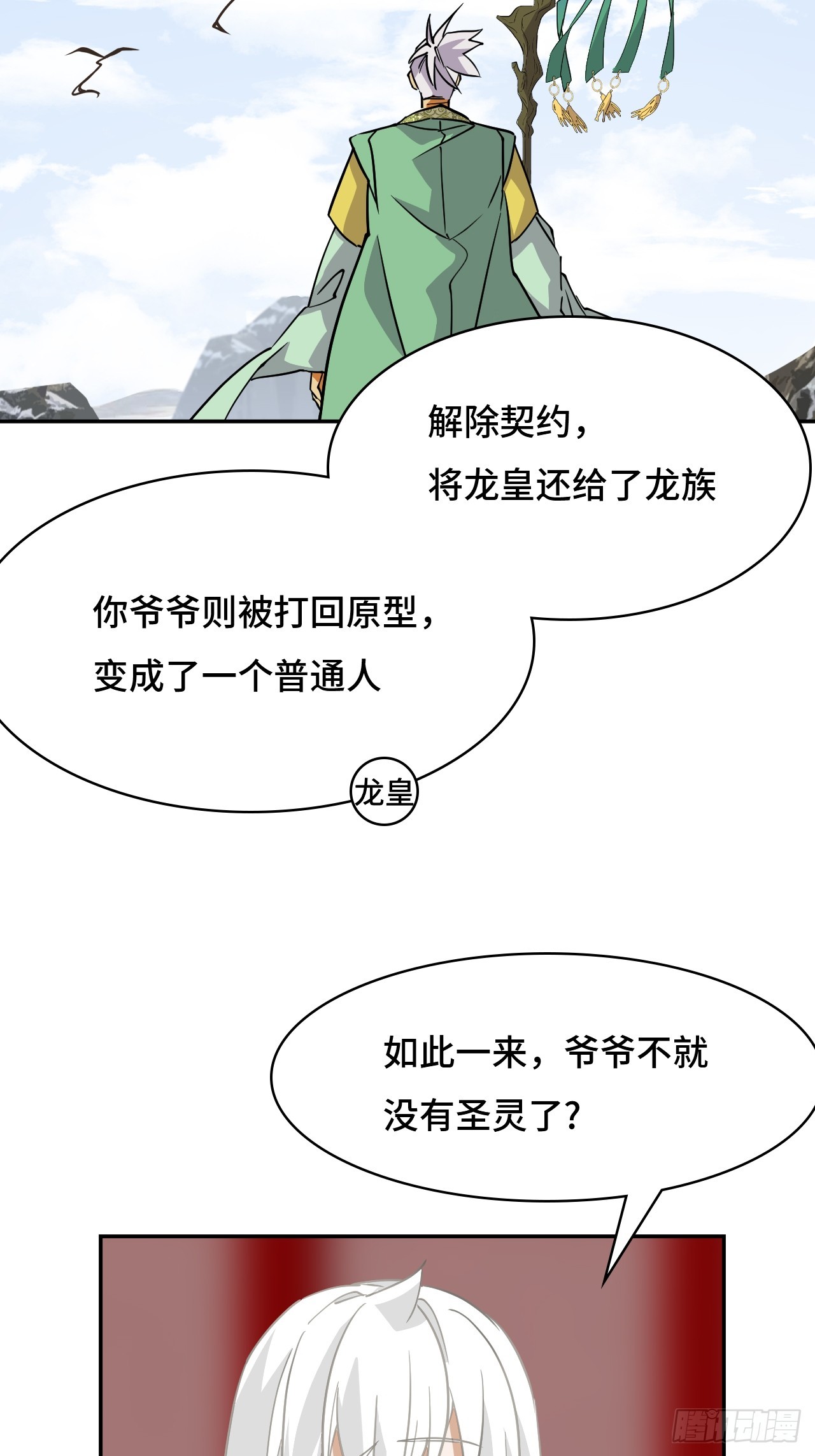 124守望相助-第125话