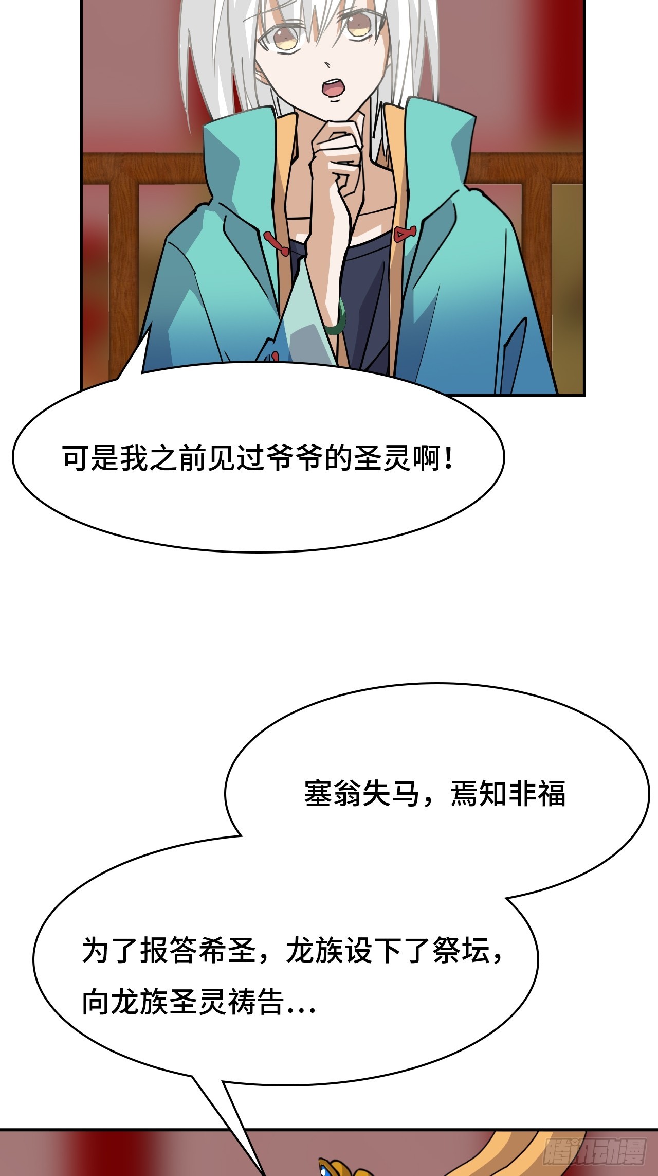 124守望相助-第125话