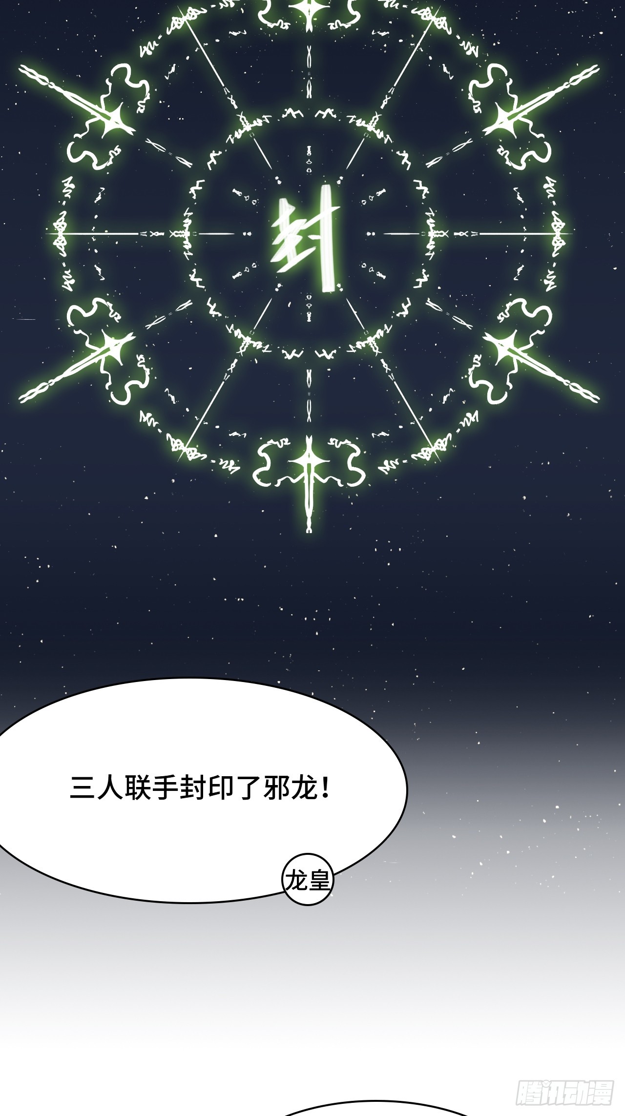124守望相助-第125话