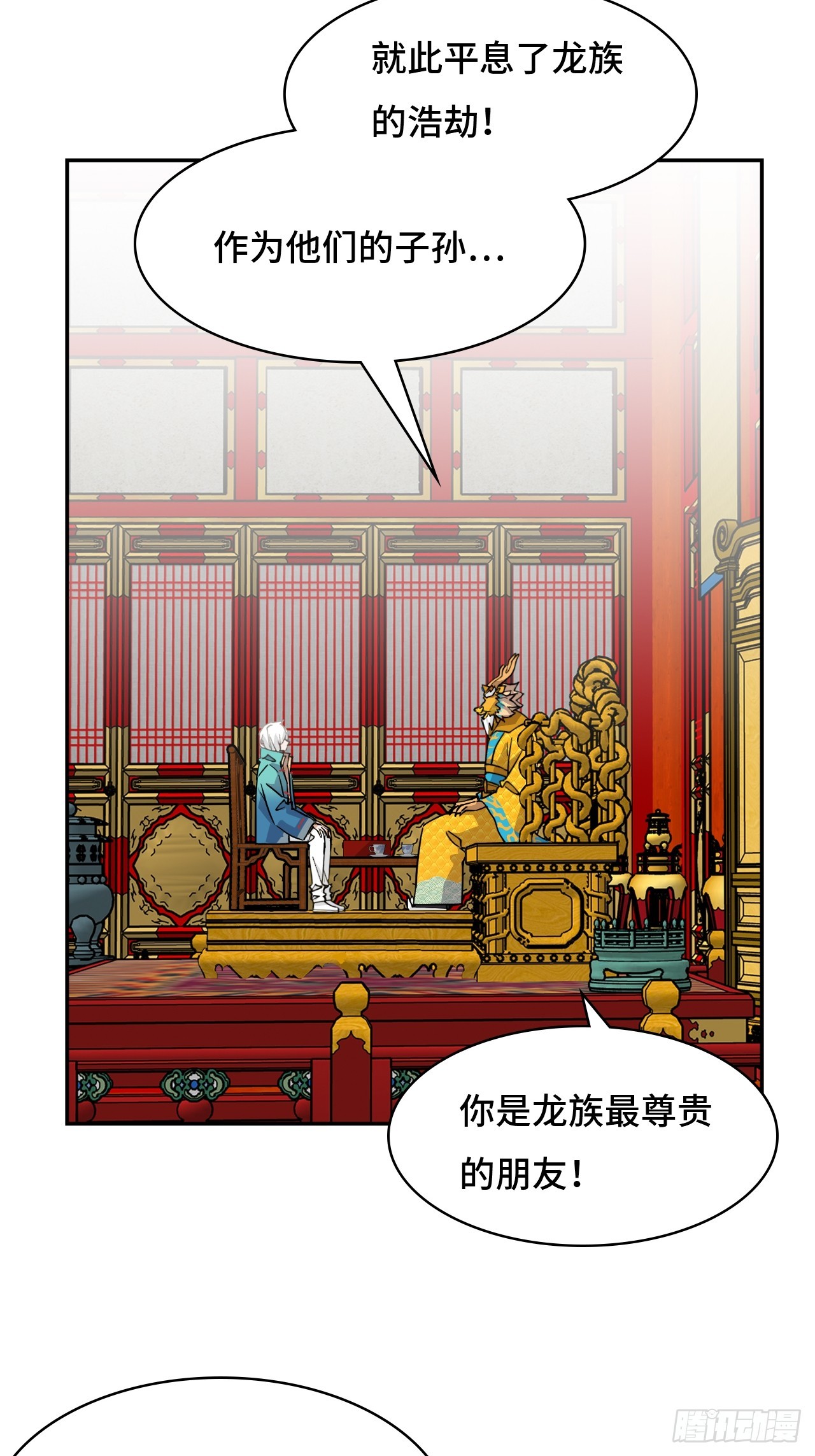 124守望相助-第125话