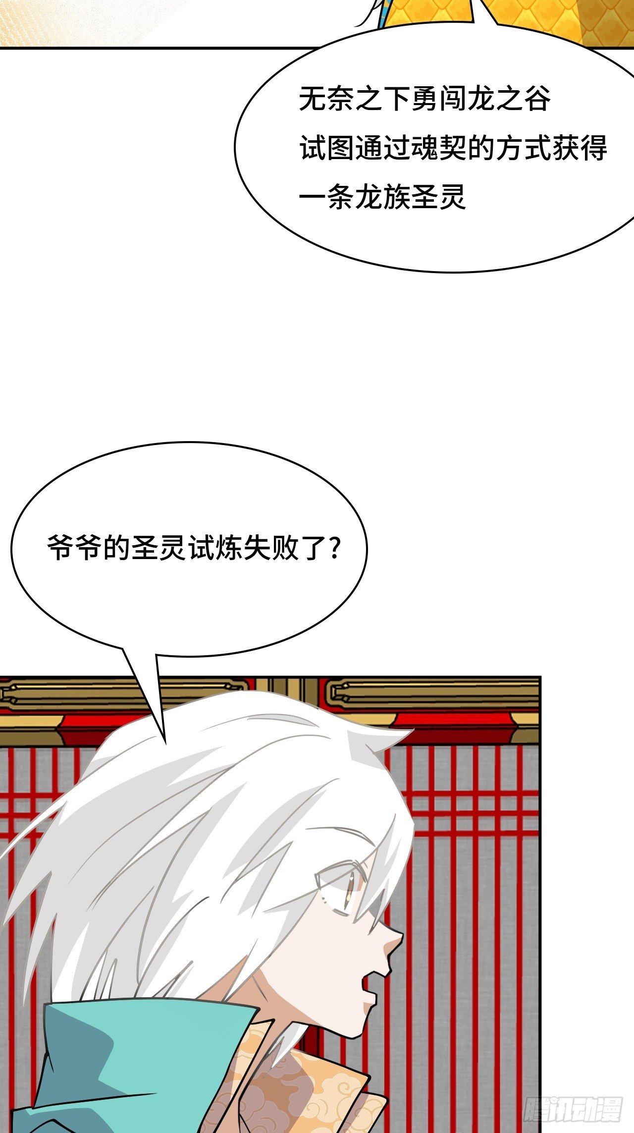 124守望相助-第125话