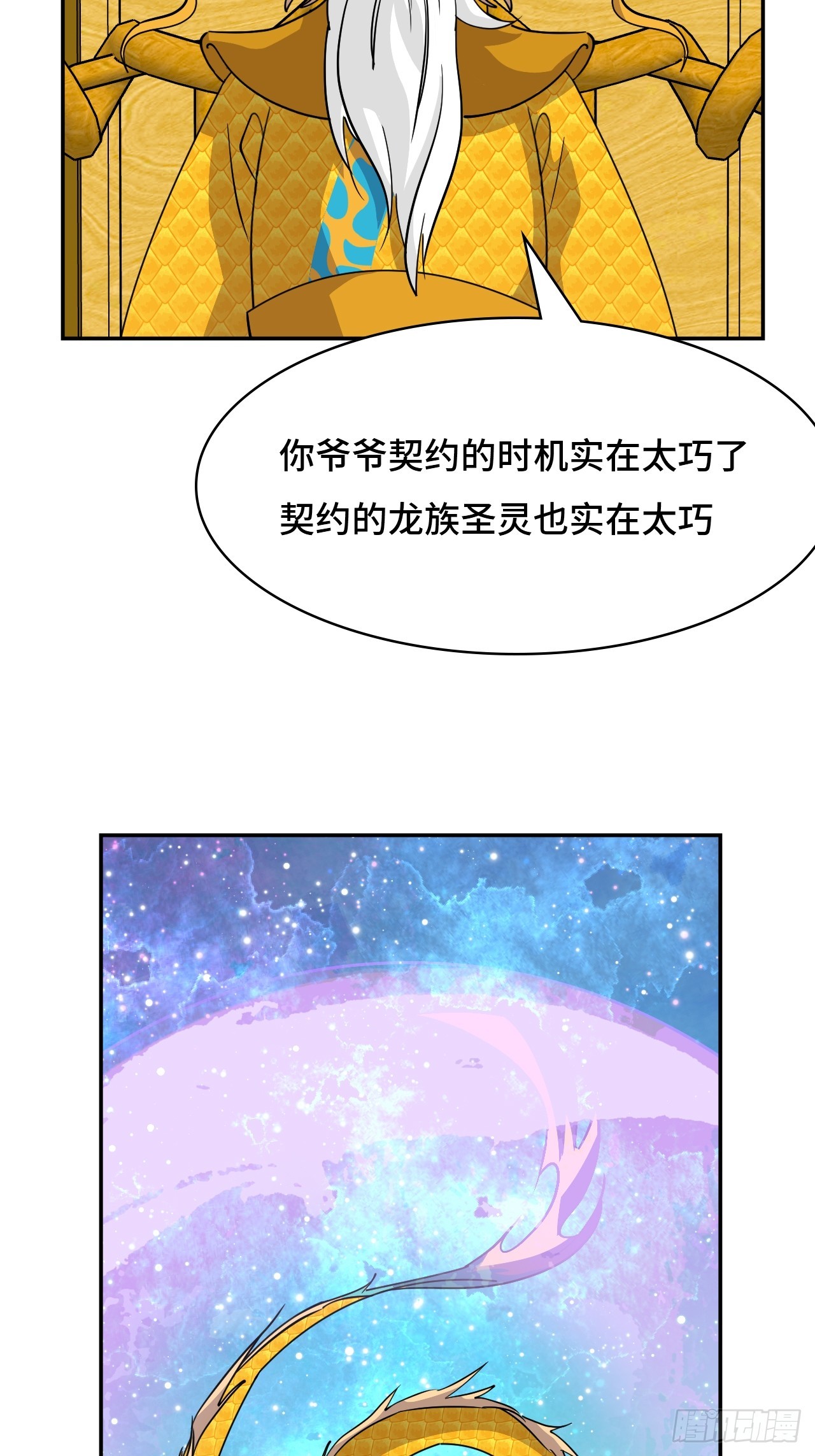 124守望相助-第125话