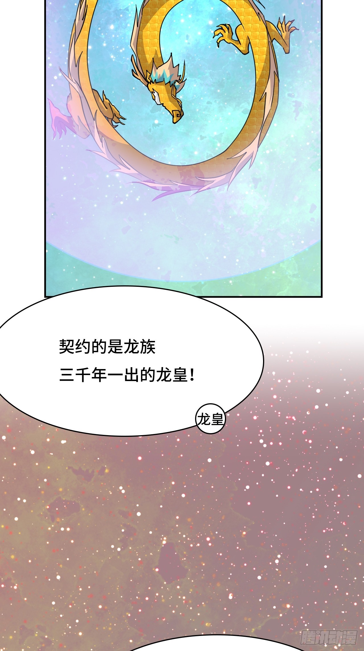 124守望相助-第125话