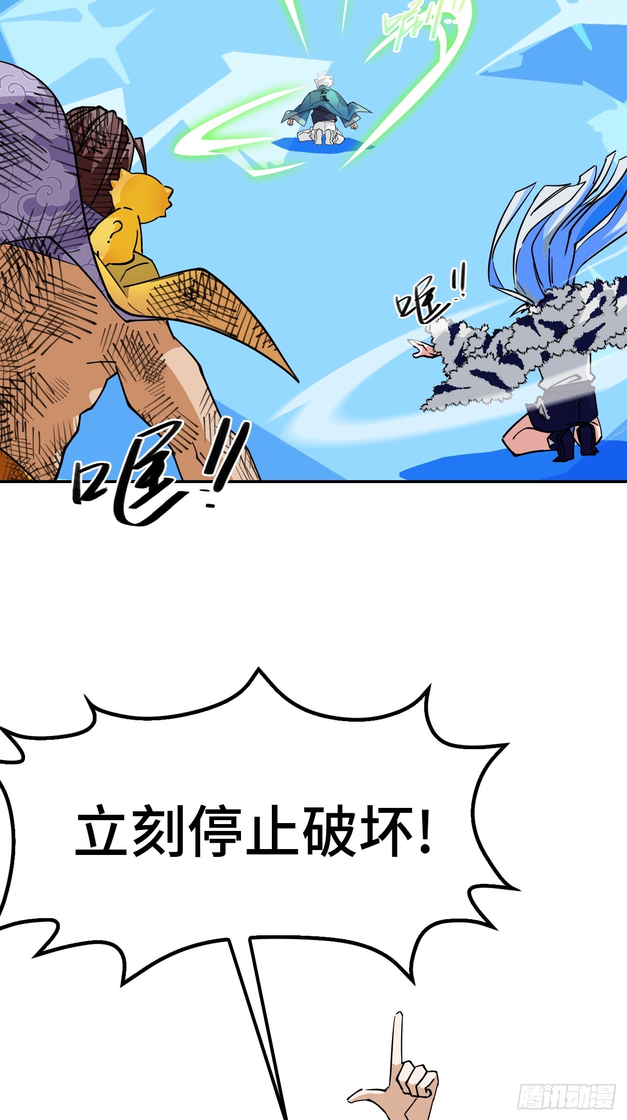 126大错特错-第127话
