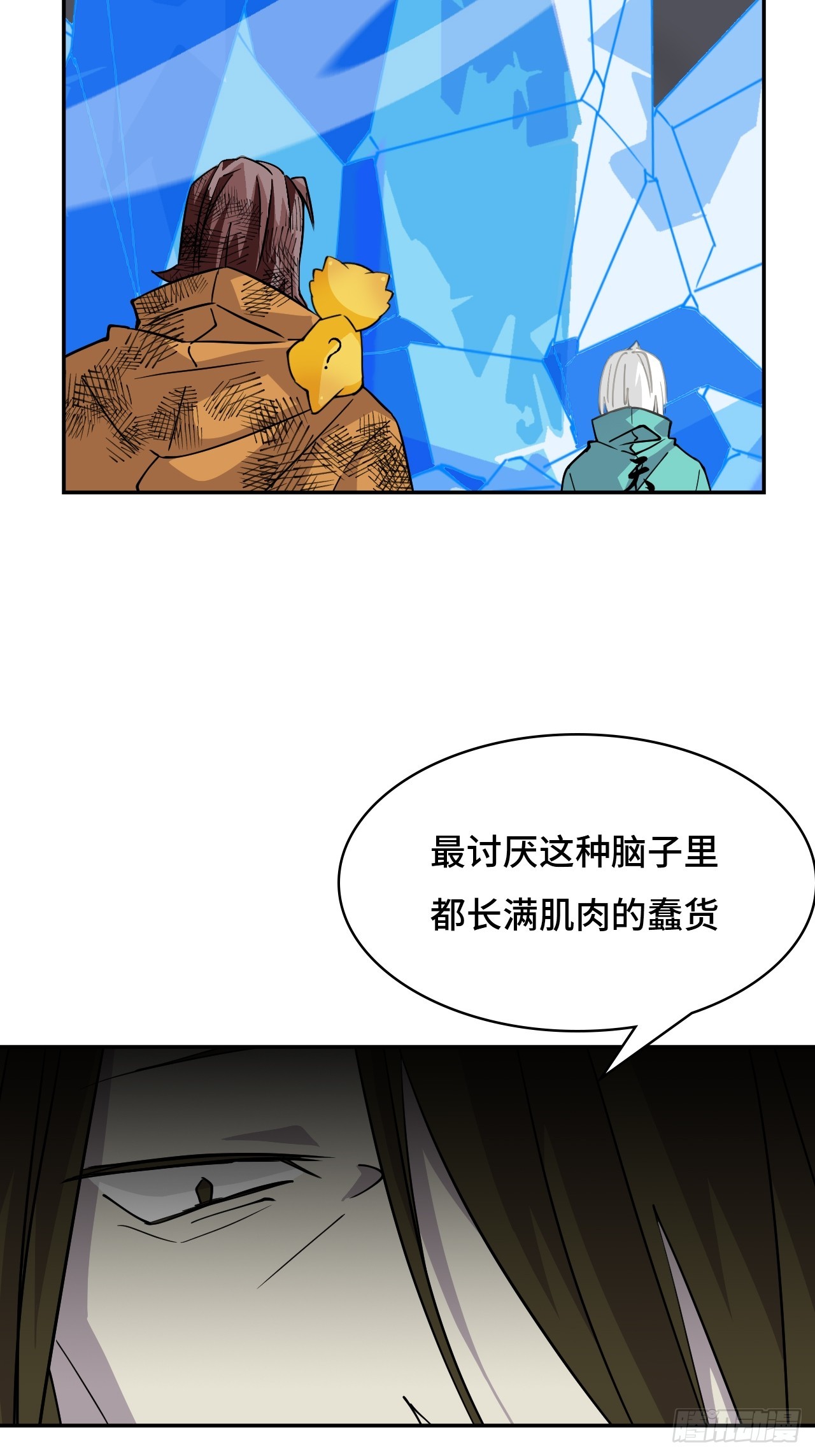 126大错特错-第127话