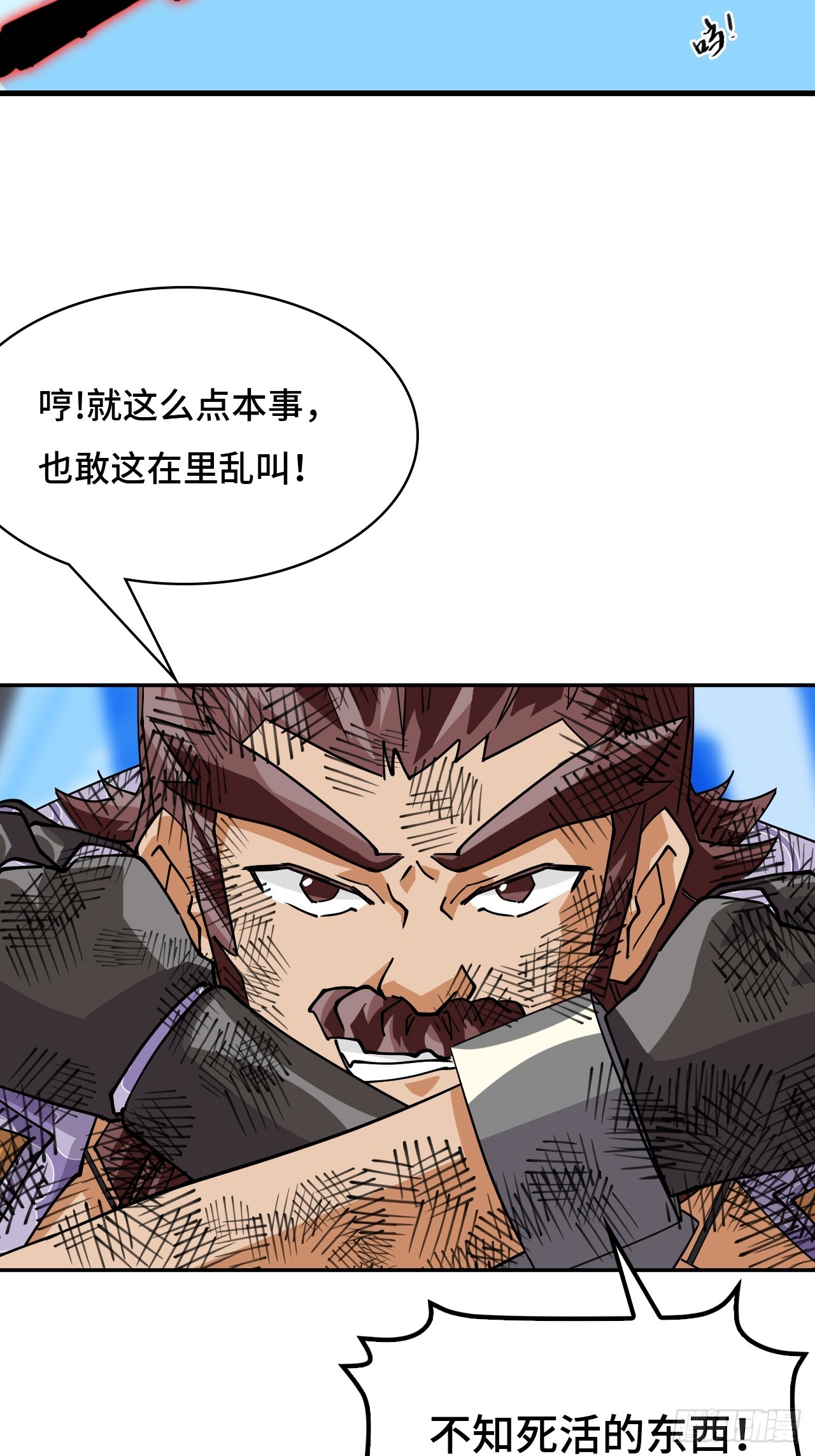 126大错特错-第127话