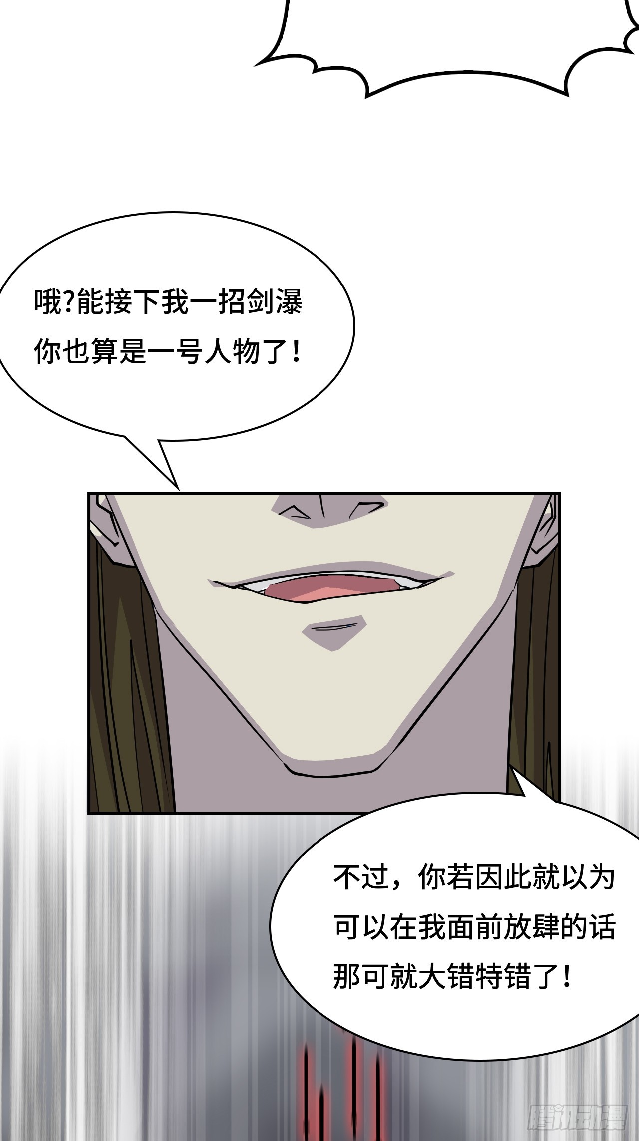 126大错特错-第127话