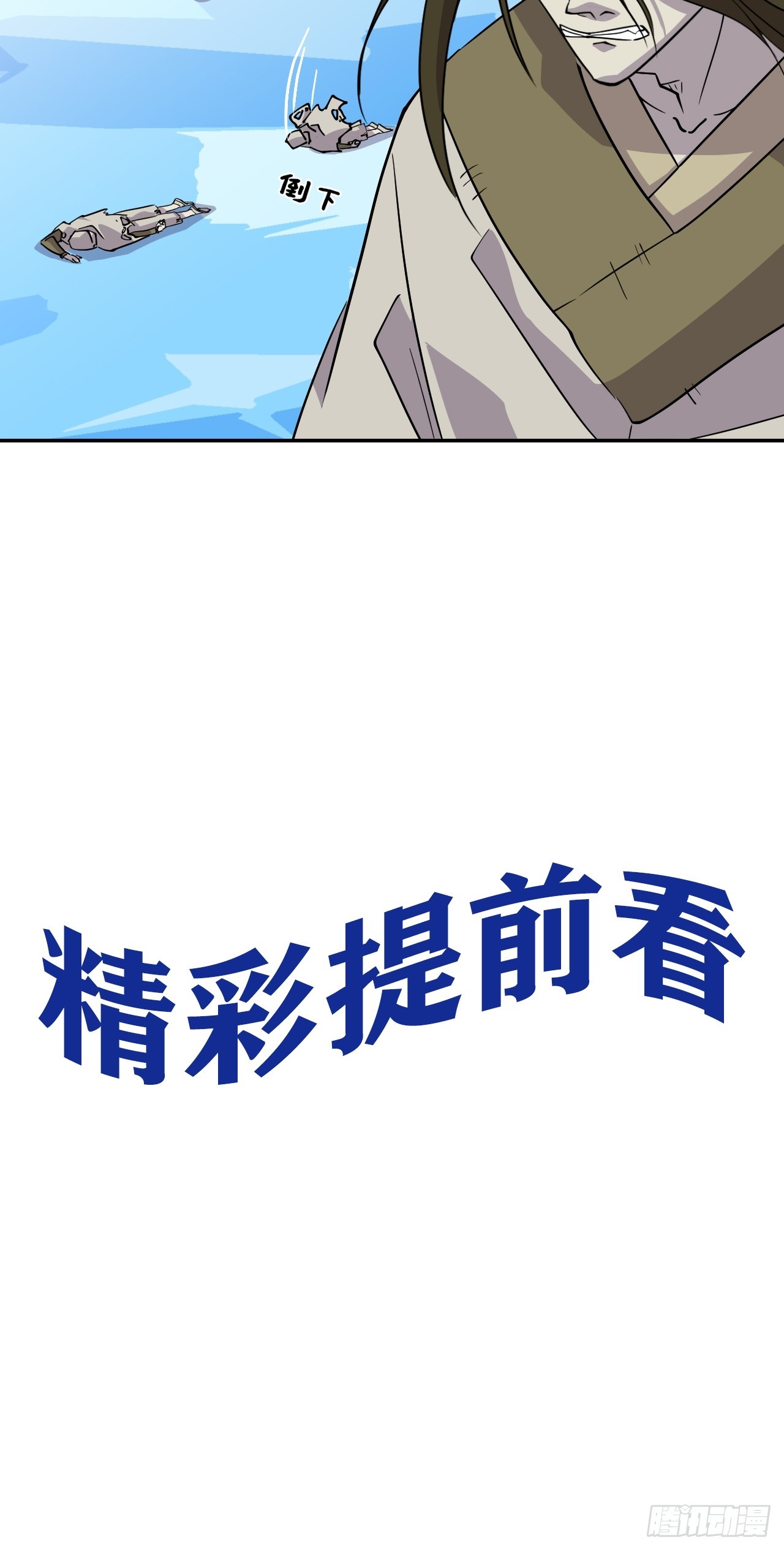 126大错特错-第127话