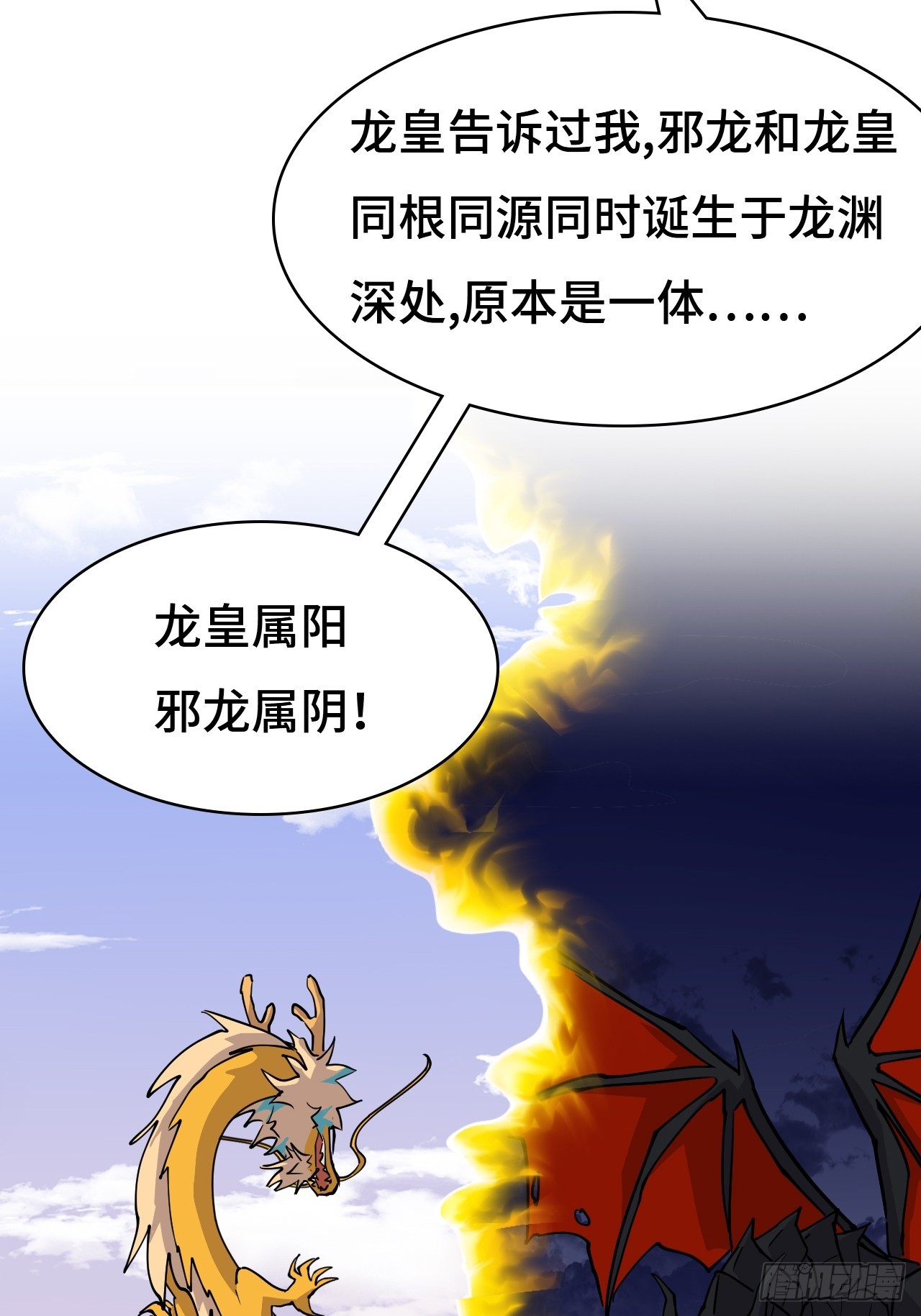 126大错特错-第127话
