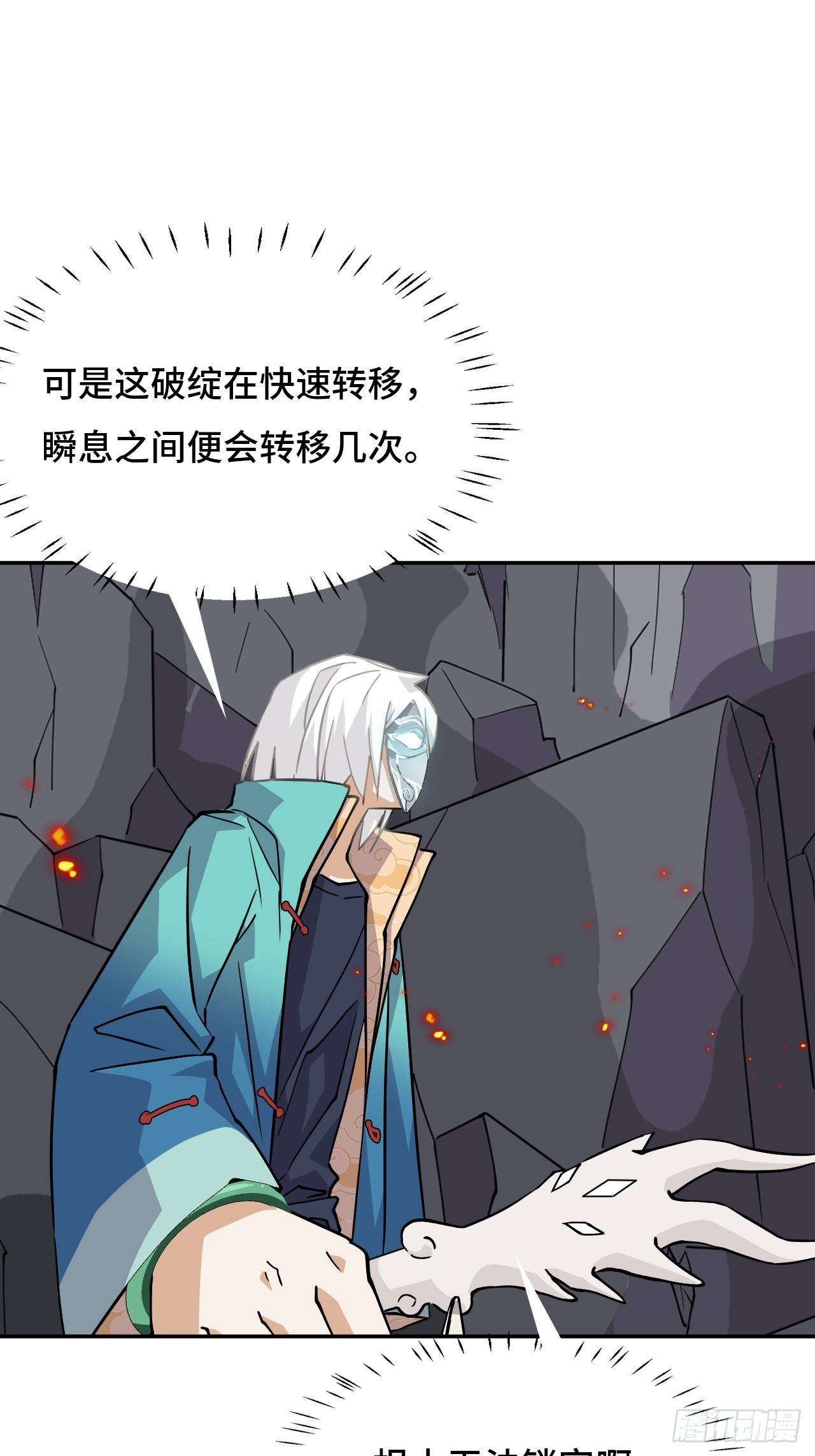 128不败金身-第129话