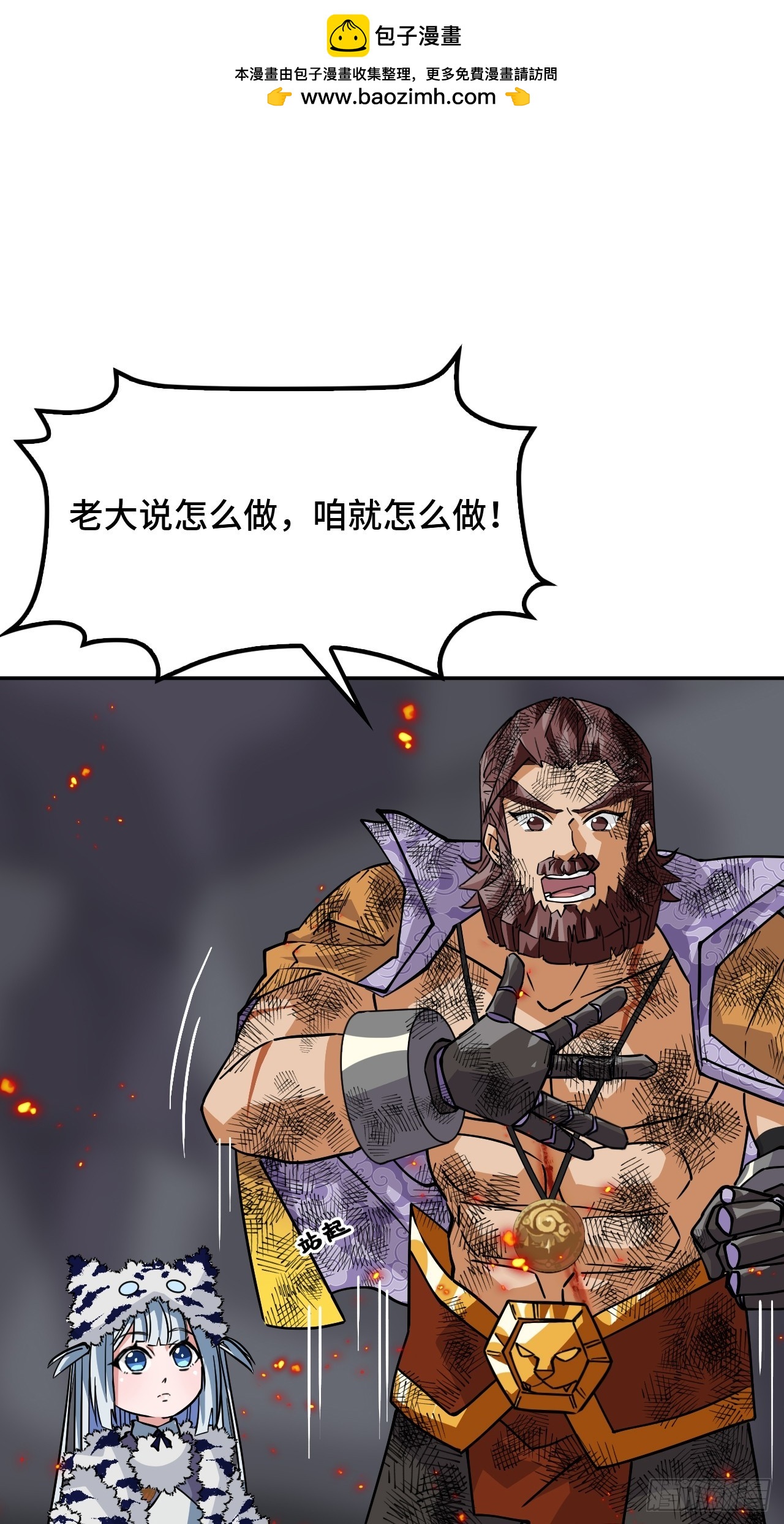 128不败金身-第129话