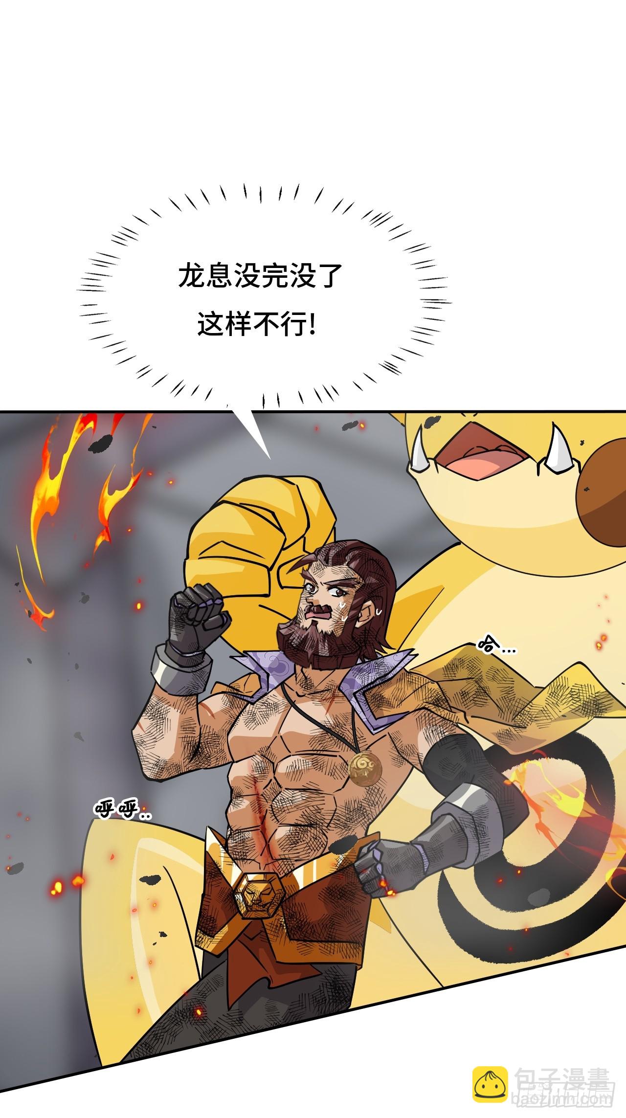 128不败金身-第129话