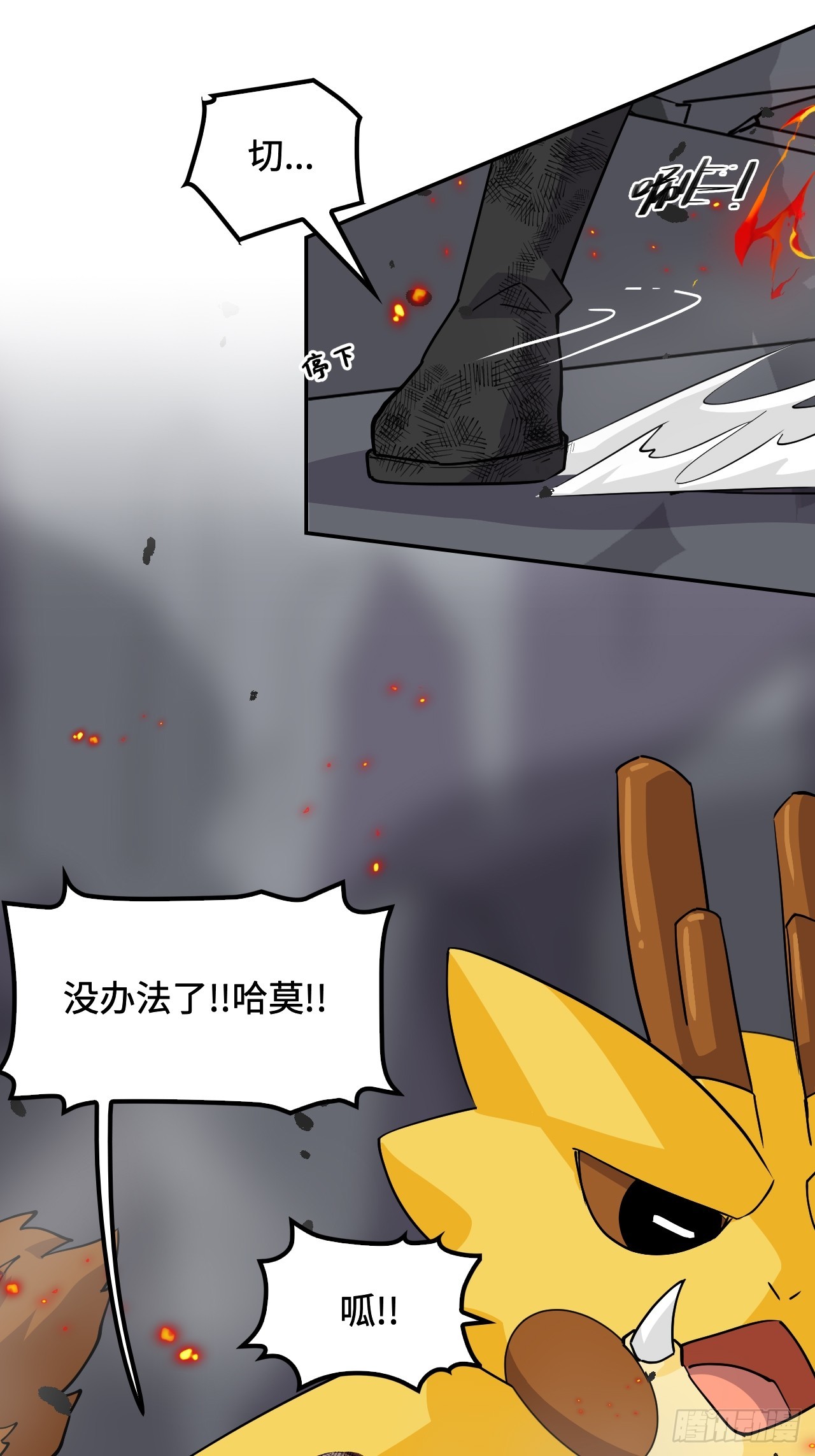 128不败金身-第129话