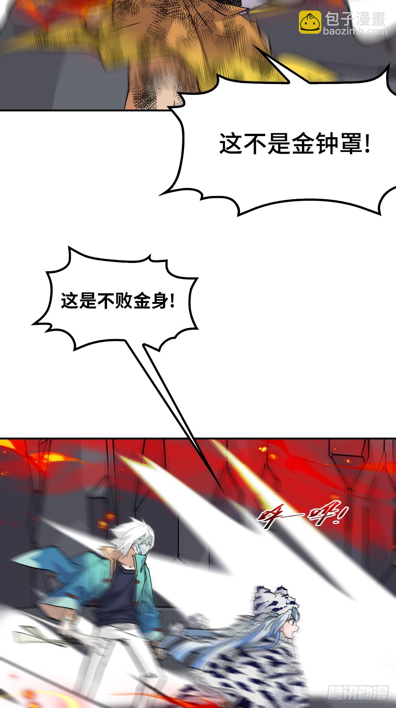 128不败金身-第129话