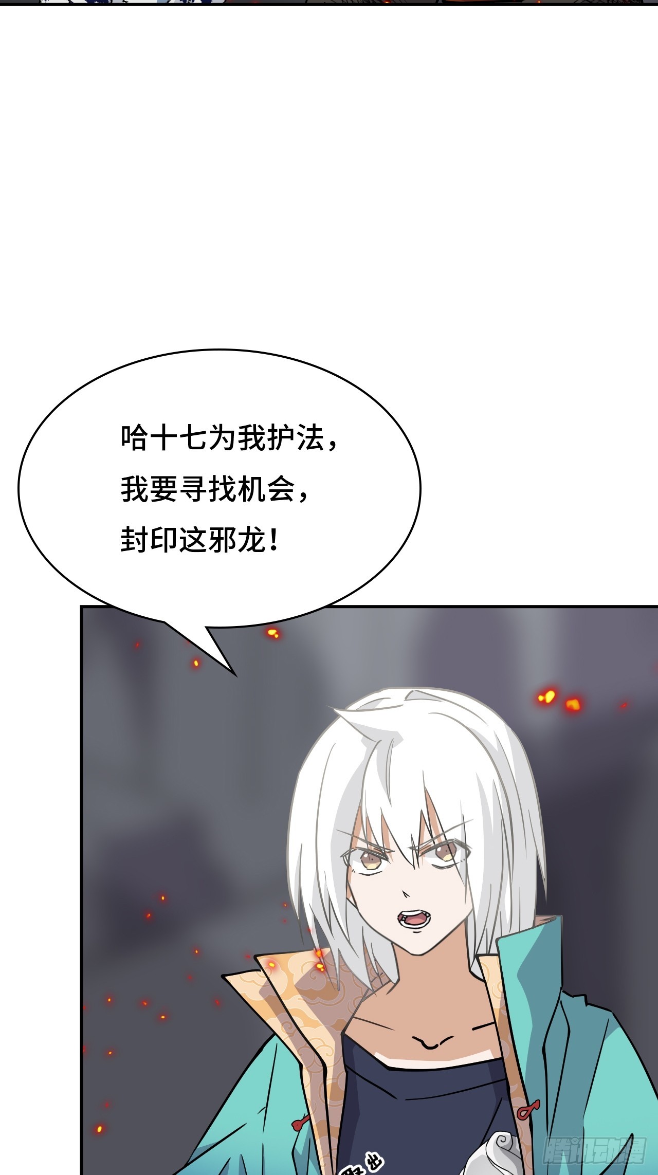 128不败金身-第129话