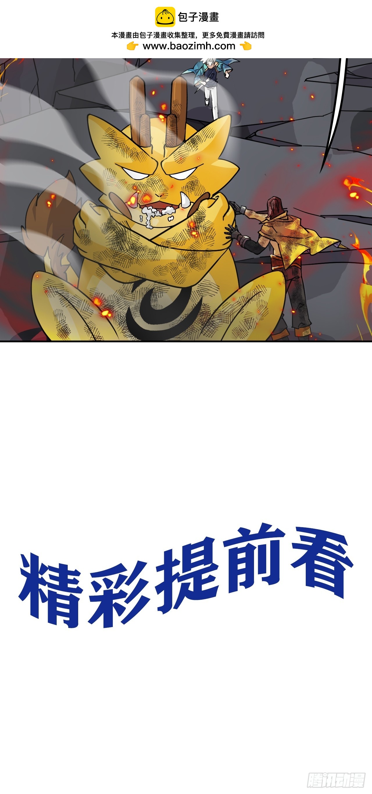 128不败金身-第129话